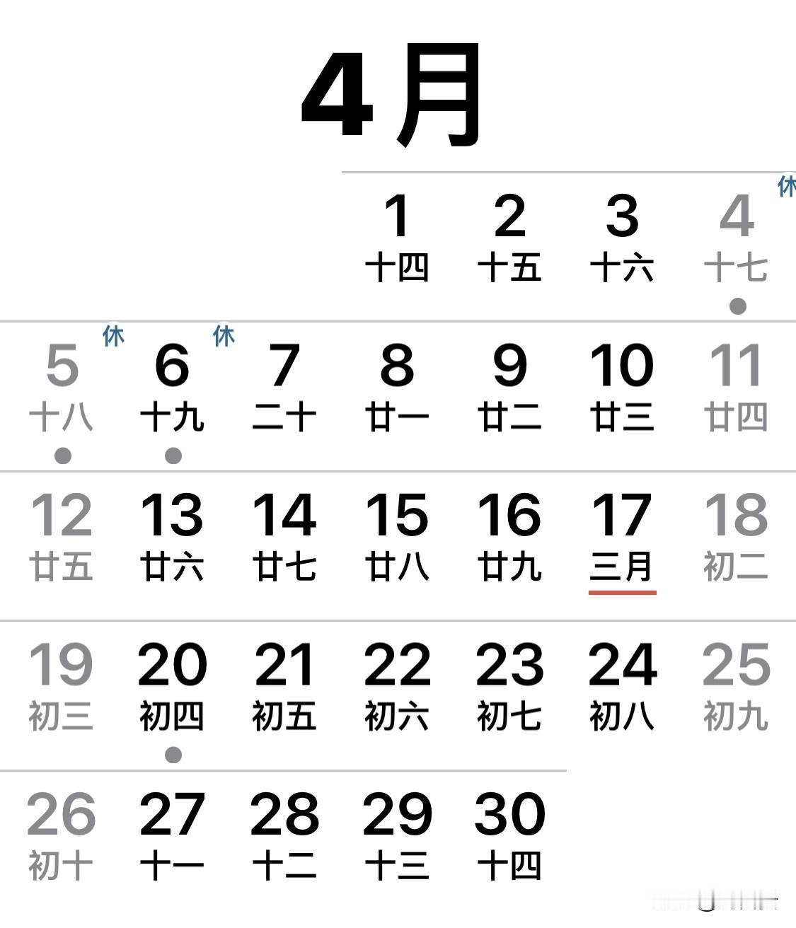 说来也是奇怪，只要是过节、都会和双休日一起过，

是怎么回事呢？

谁知道？