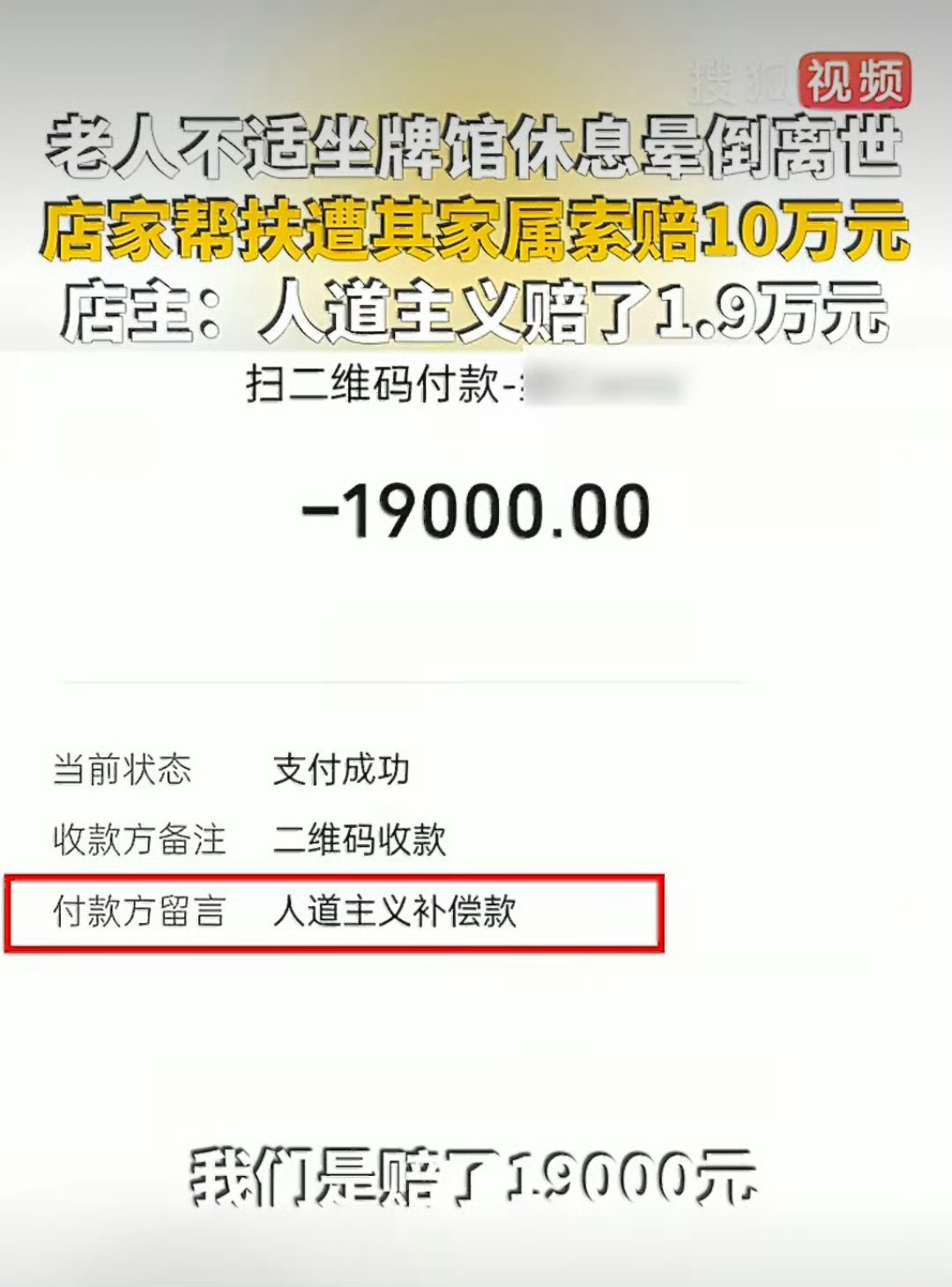今年1月份的热搜：再也不用纠结扶不扶了，民法典为你撑腰！然而现实却是，店家好心帮