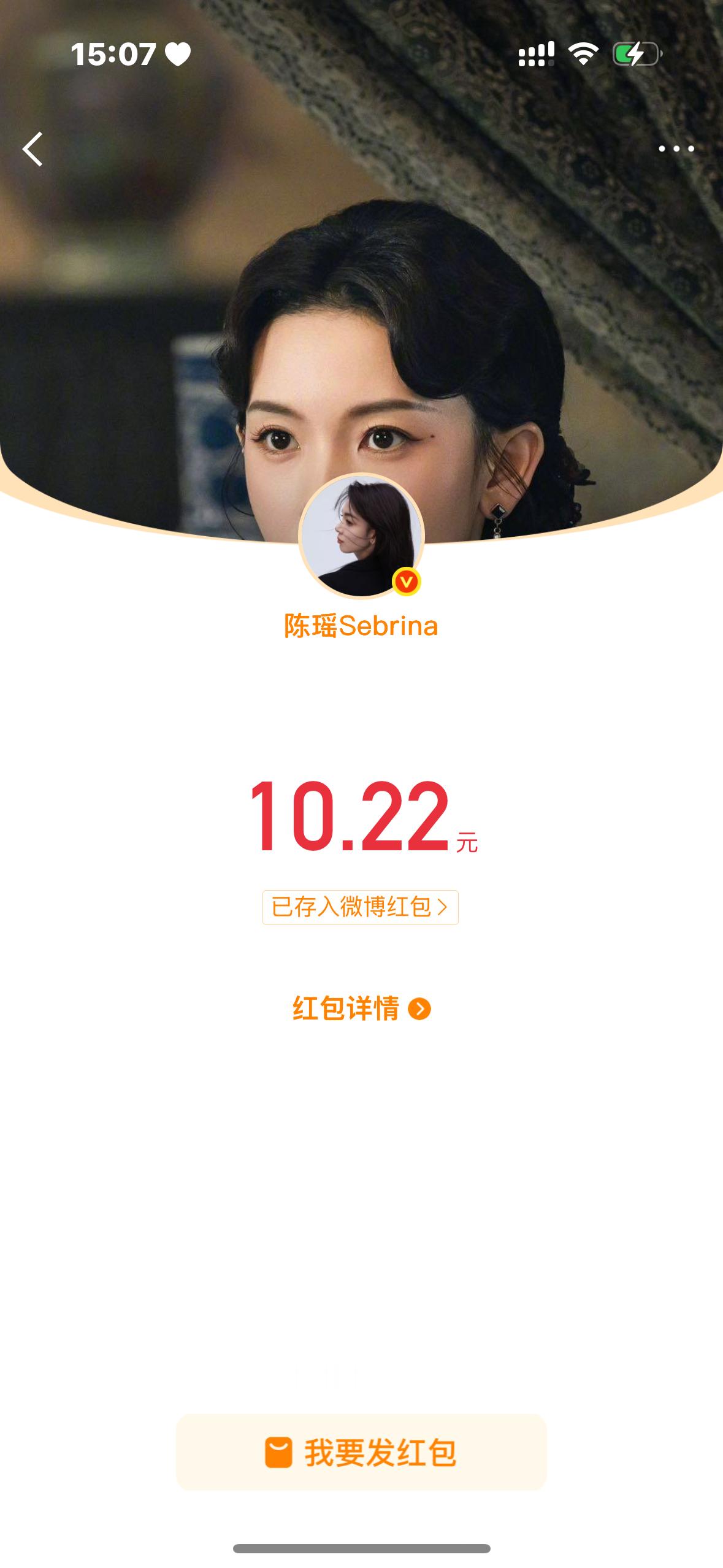 呼。还好当时看浪姐的时候关注了