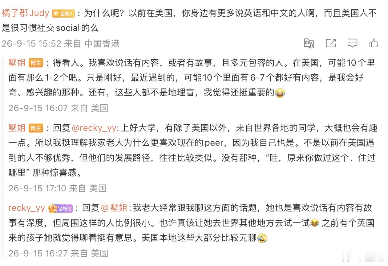 有的人和你聊天，基本只能和你聊天气、聊孩子的兴趣班。而有的人和你聊天，则可以带你