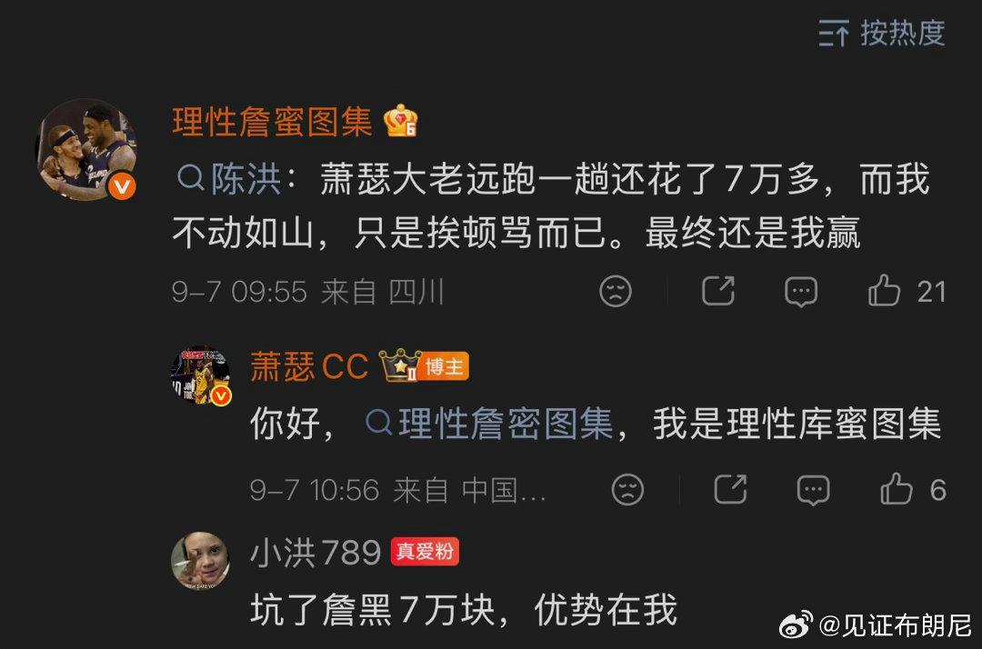 哈哈哈哈😂，卖课阿瑟没少黑库里，叉蜜主动去舔卖课阿瑟，认贼作父了属于是，关键是
