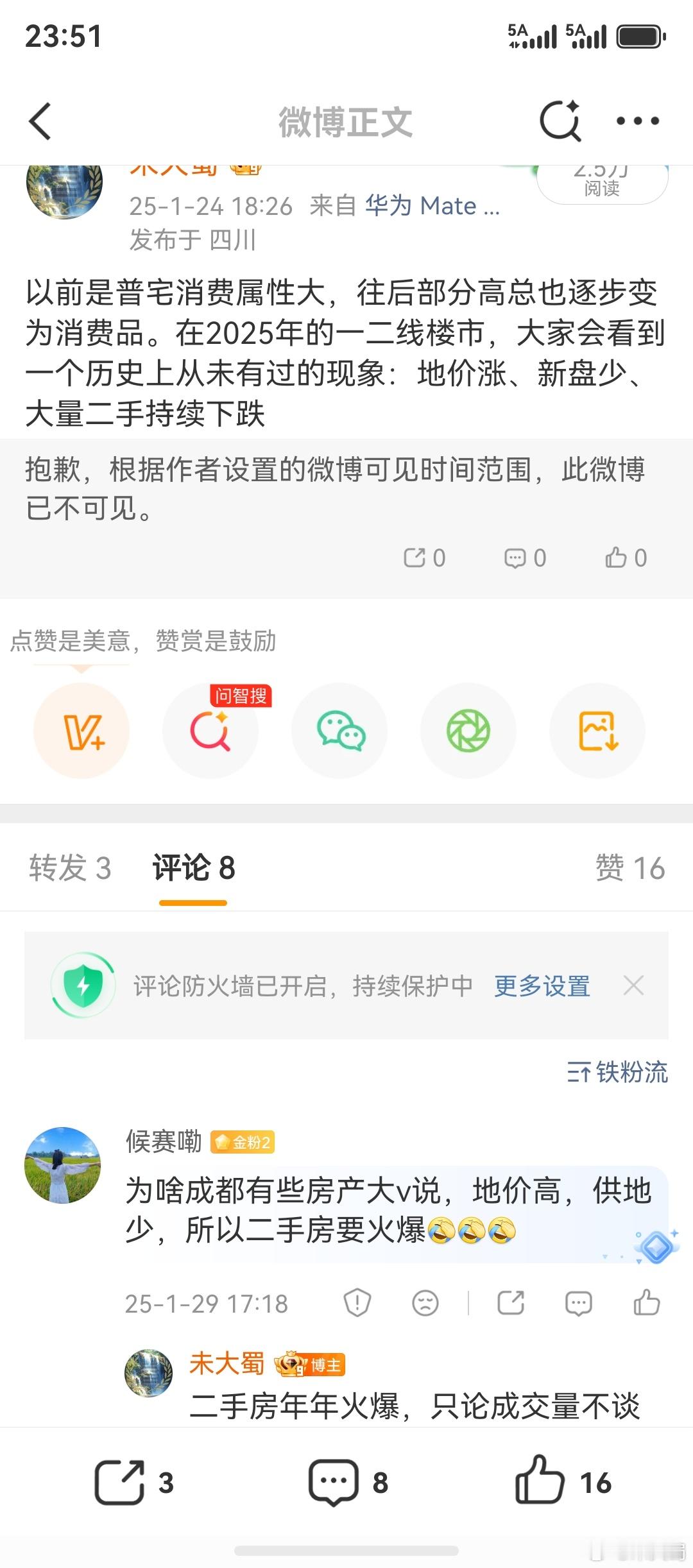一线城市的房V，好像这几天才明白地价与房价无关了。不仅无关，相邻区域的“高地价”