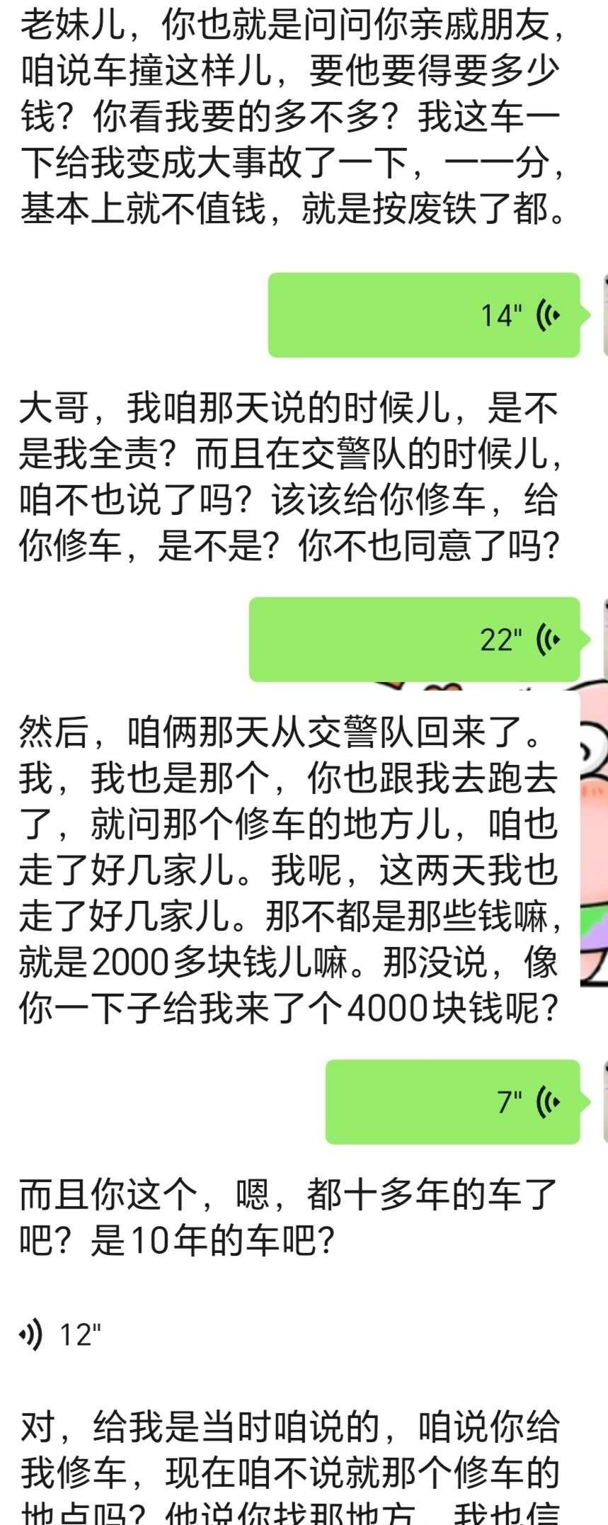 我代步车没保险，全责这种情况下怎么办
对方反悔了想要钱，我想知道真要是起诉法院会