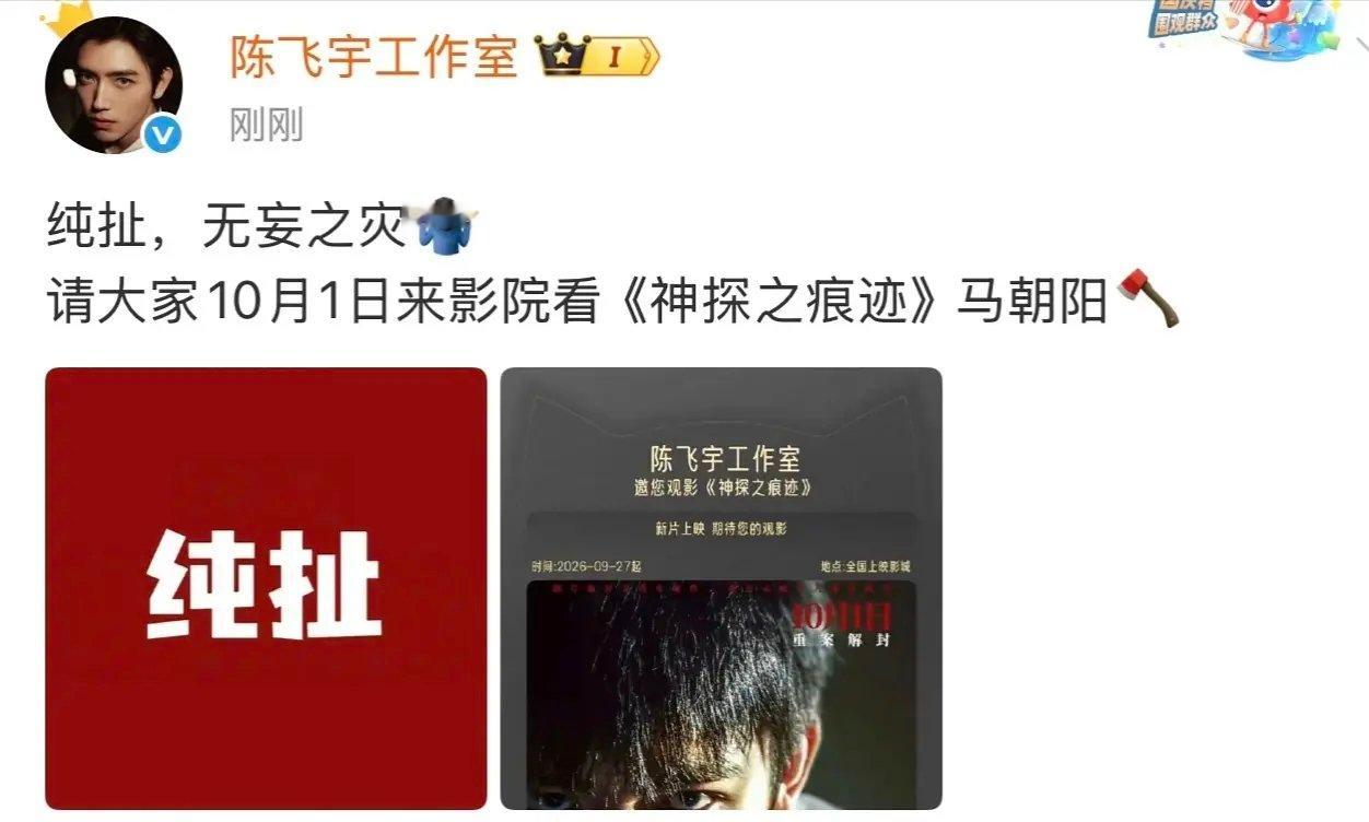陈飞宇工作室说纯扯无妄之灾陈飞宇工作室说纯扯无妄之灾 ​ ​​​