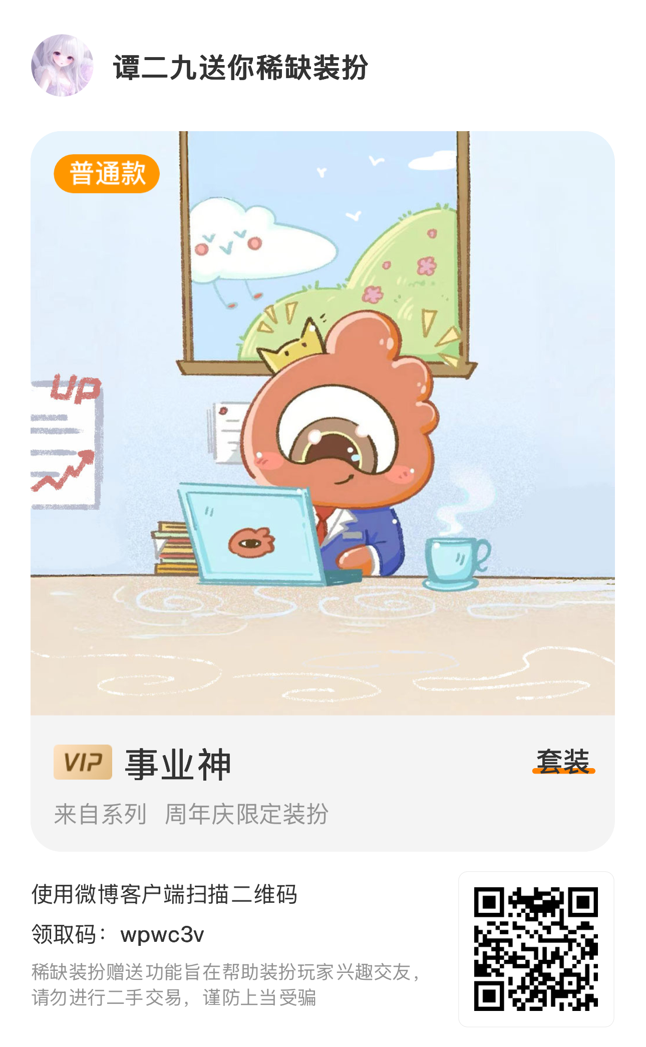 八月顺利健康平安 