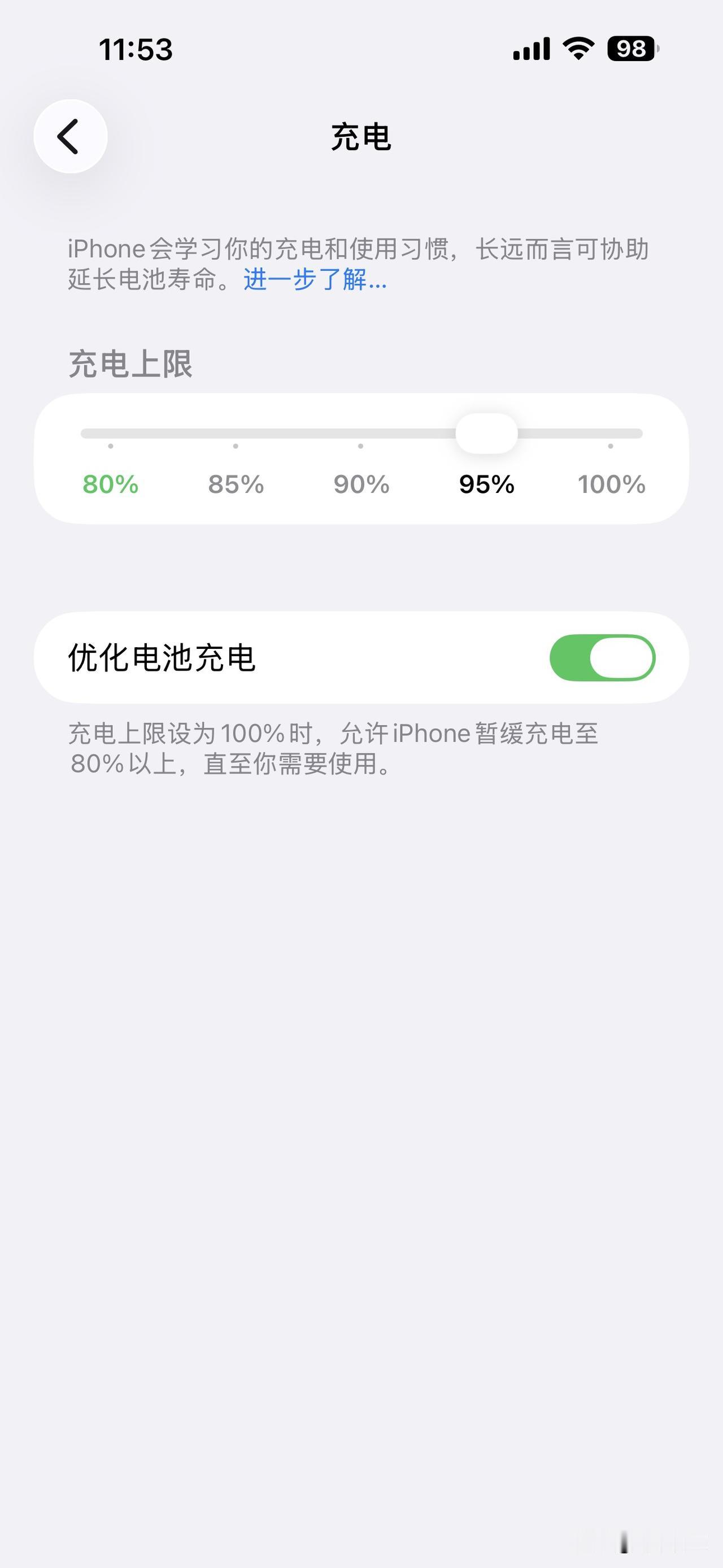 iphone用户最头疼的就是电池，

苹果也洞悉了用户的需求，开发出自带软件来保