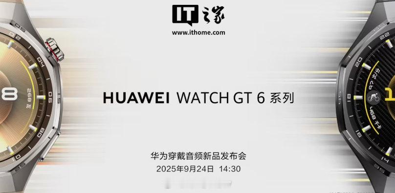 华为WATCH GT 6系列这月就要发布了，我感觉它比数字系列实用多了，续航根本