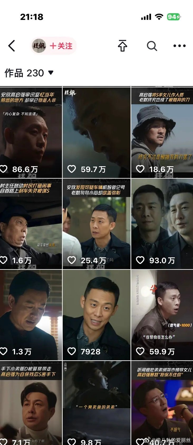 逐玉这次真的是赢麻了，一路赶超了当年的爆剧狂飙和庆余年 