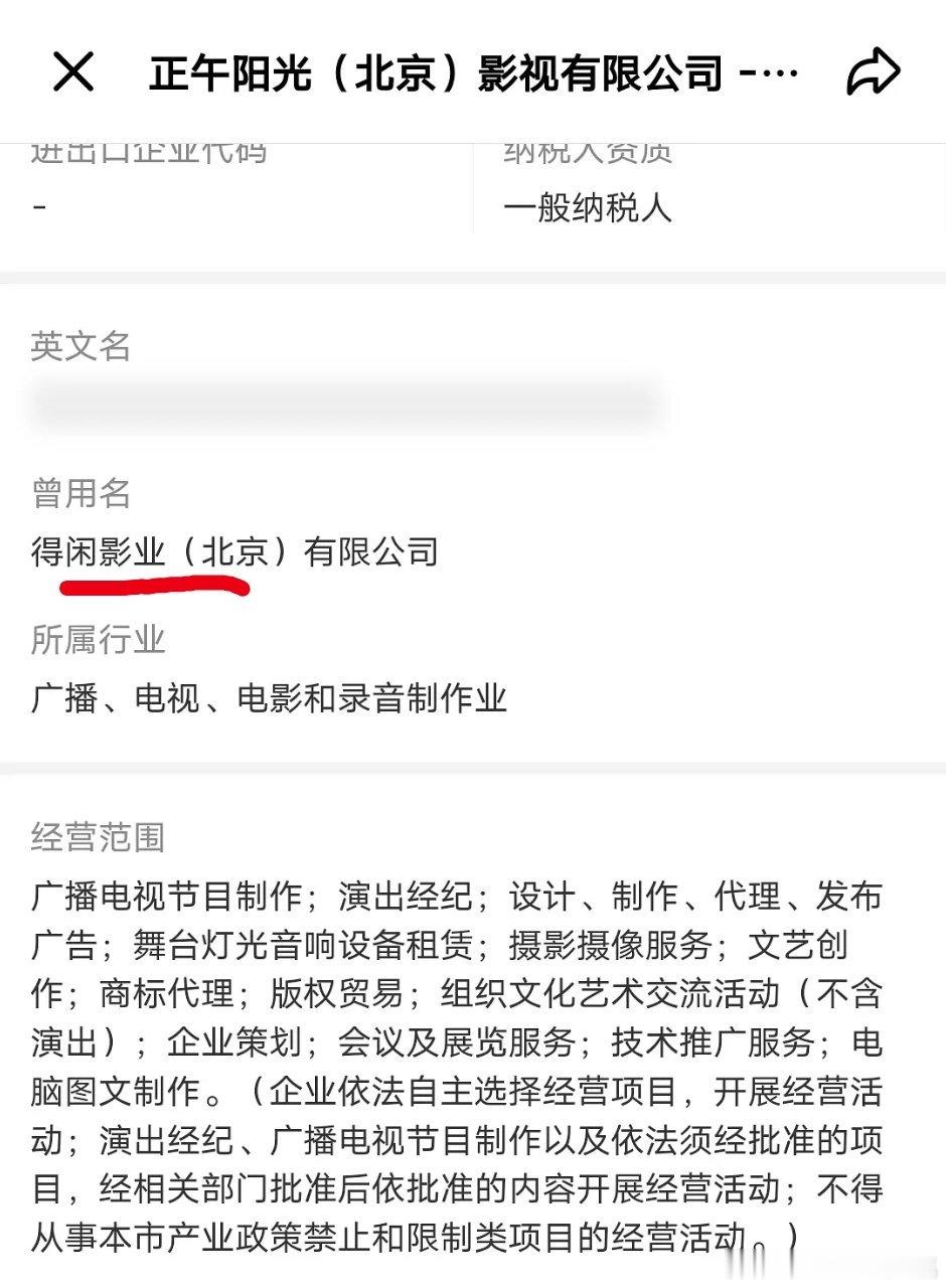 得闲原来是正午的小名 真自恋啊电影取这名字