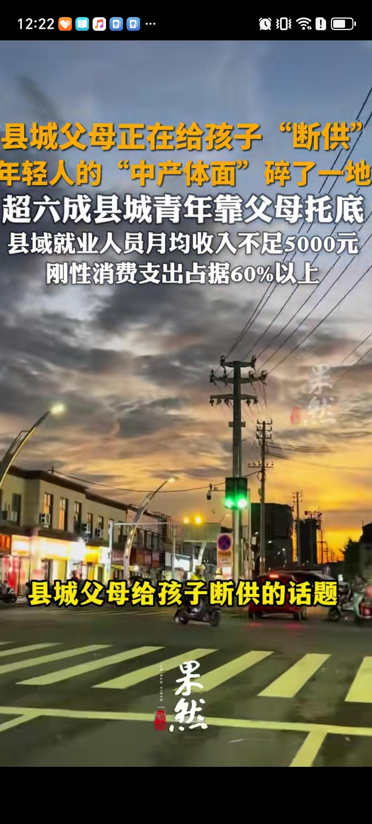 小县城的中产年轻人们正在面临父母“断供”的风险。很多年轻人月薪两三千元，却拥有房