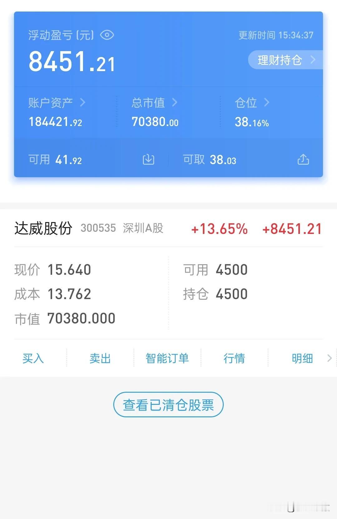 追高打板创业未半，止损割肉花光预算，躺平是一种无奈，躺平也是一种享受，因为躺着能