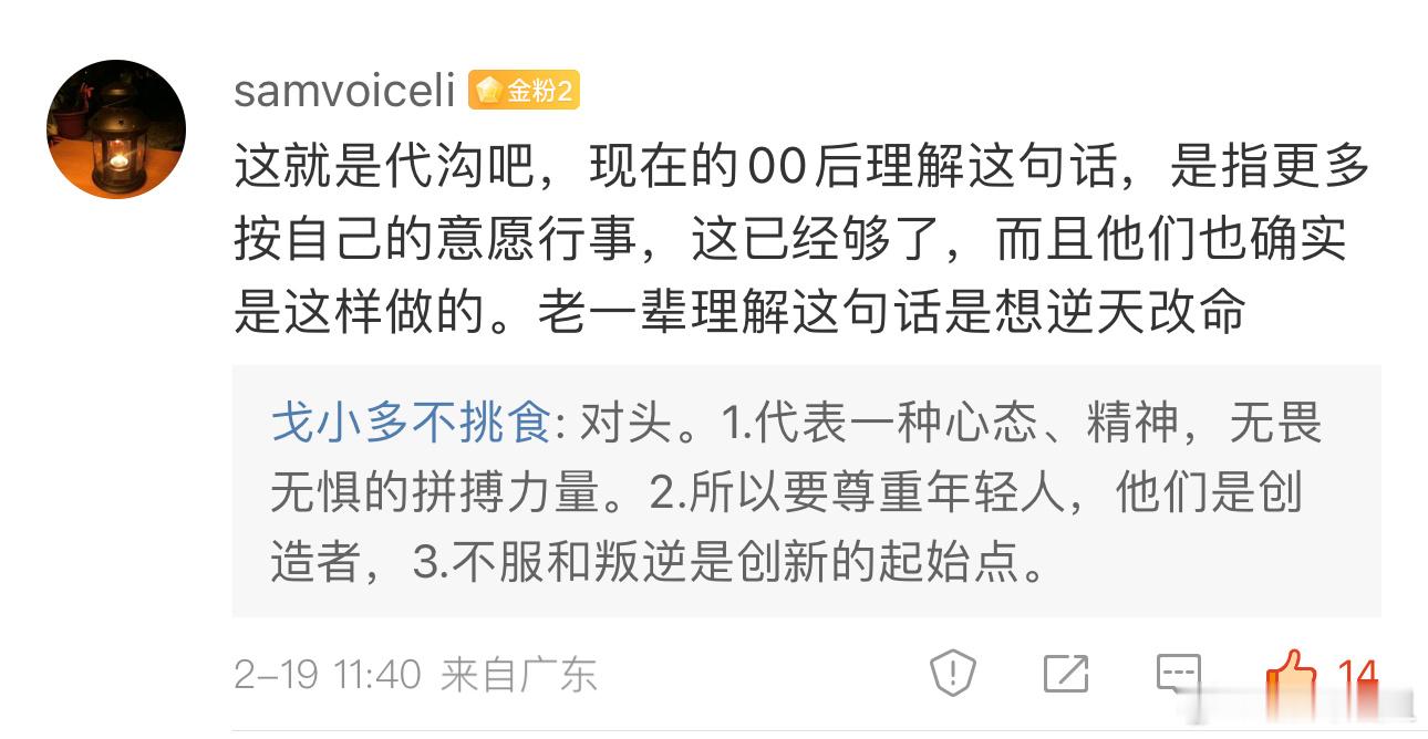 这两段写的特别好[赞]年轻人就要有不信命的勇气，我15岁的时候在文具小铁盒翻盖背