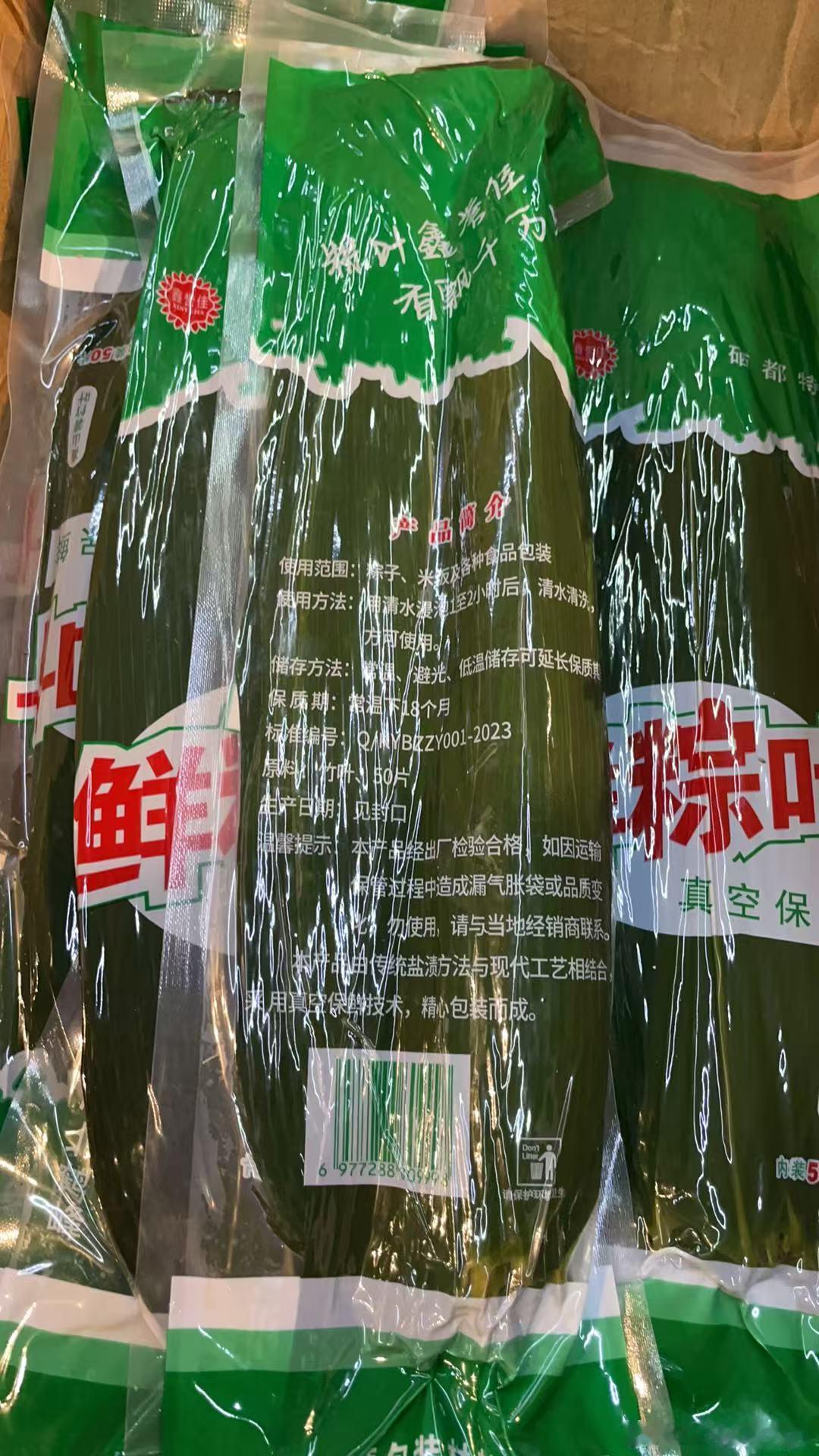 今年端午60年一遇雨下的大的吓人早上姐姐说糯米都泡好，到处买不到粽叶我就开始在我