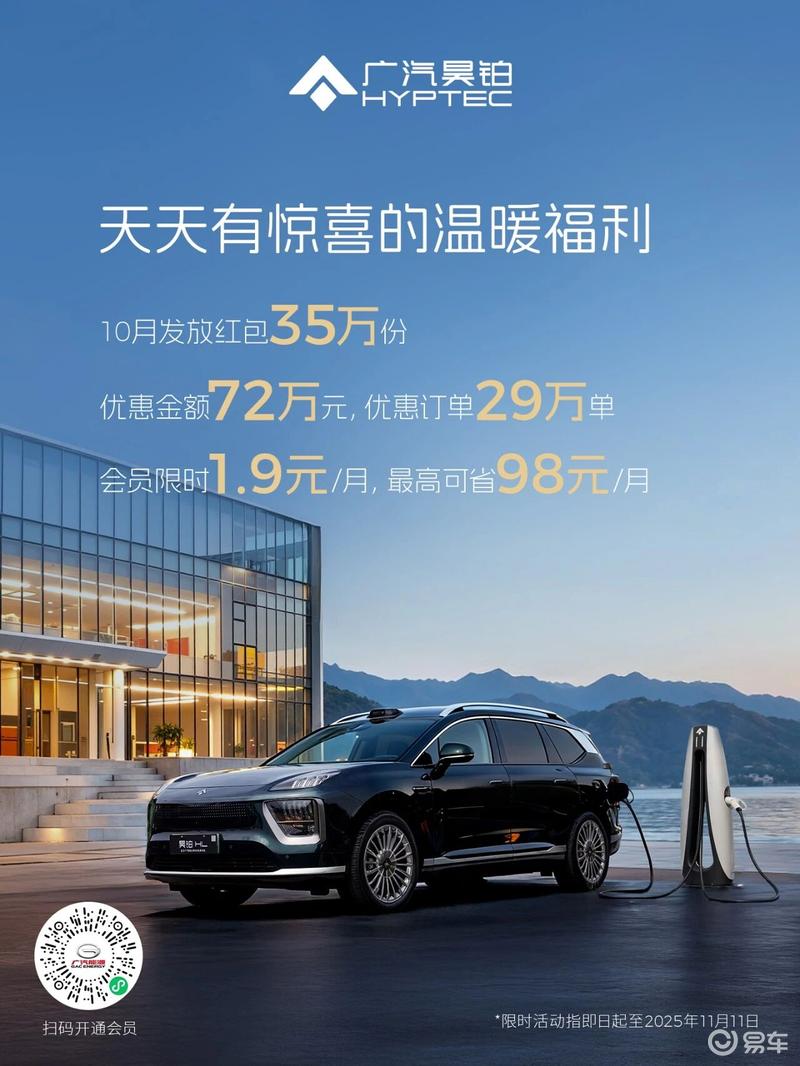 广汽V2G示范中心放电破40万度 单站日均放电超1.1万度