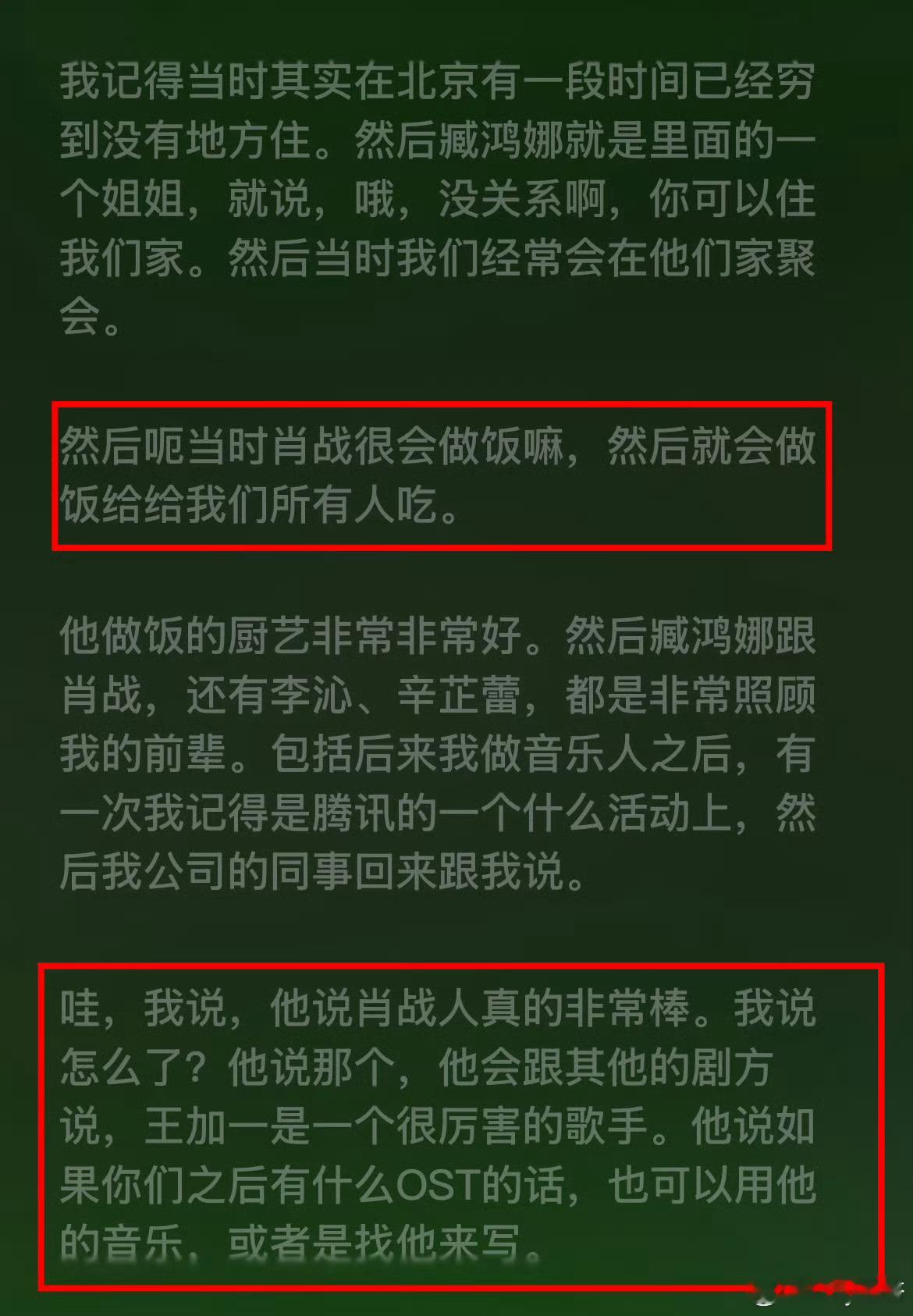 肖战收工后会给剧组朋友做饭肖战真的是顶顶好的人！！！简直就是我的梦中情友
