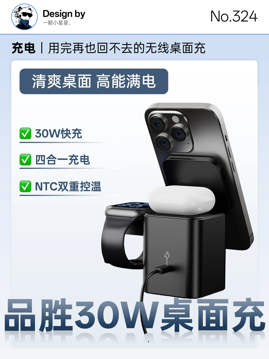 百元档！实现苹果全家桶充电自由！