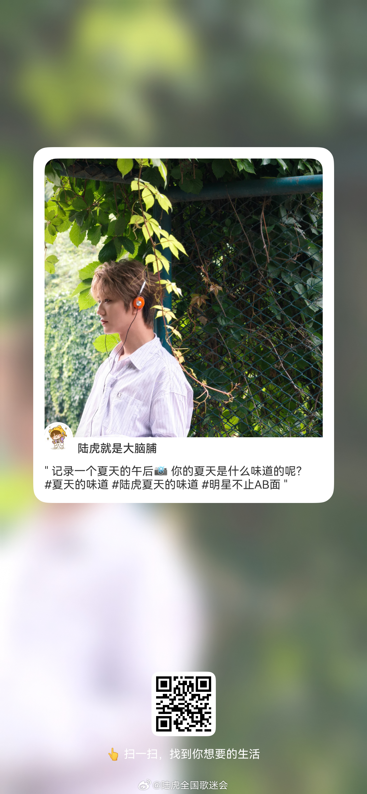 陆虎  【🐯】 小📕今日营业露珠贝贝们移步小📕互动 记得点亮💚呦  