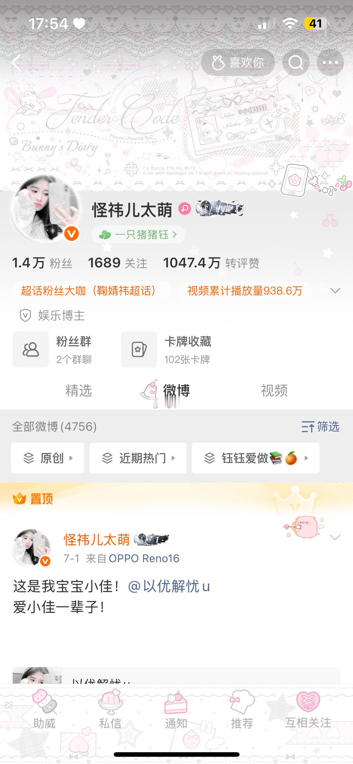 马上橙 来动动 回访指路 