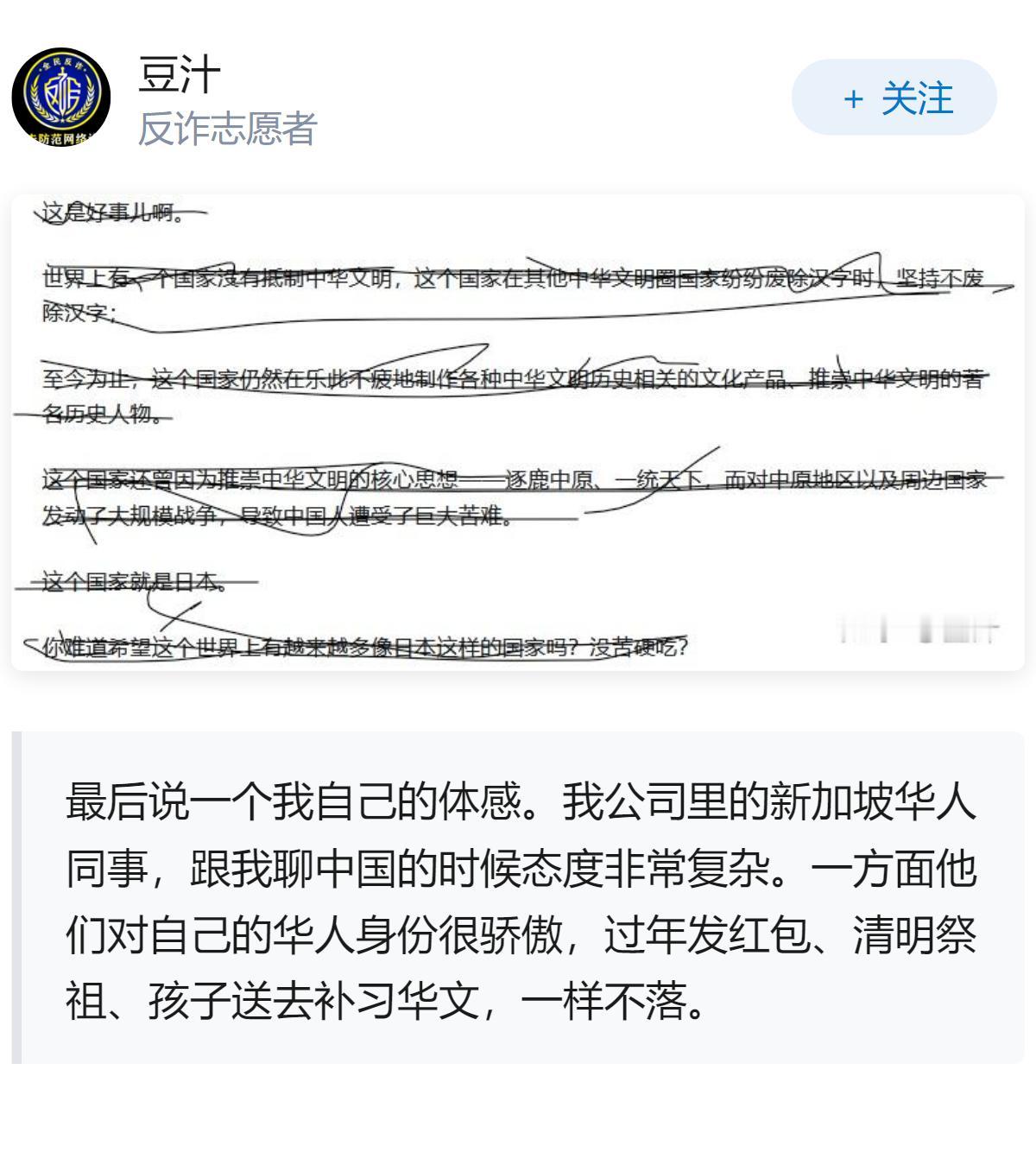 为什么新加坡从政府到民间都在极力抵制中华文明？