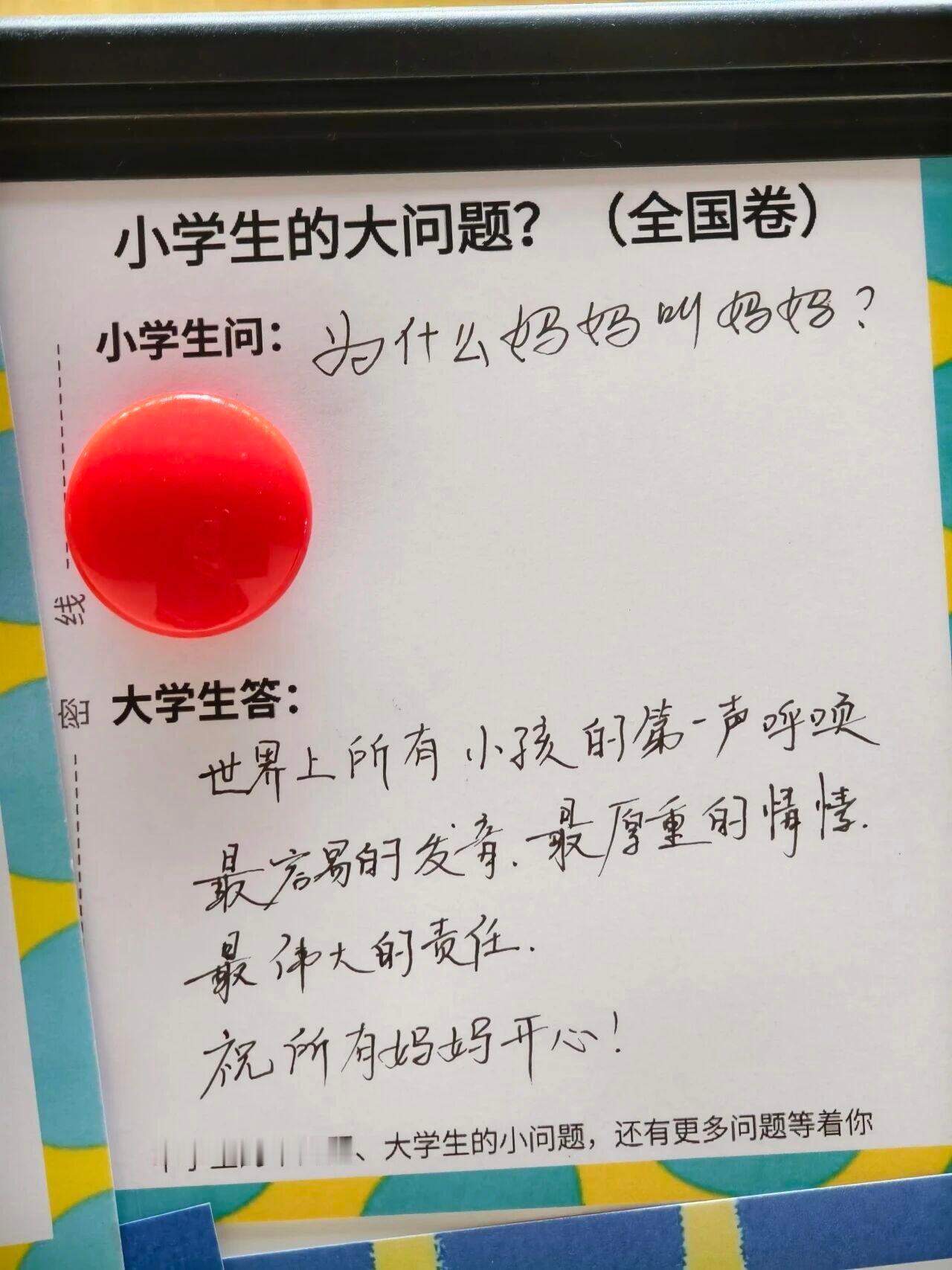 天大图书馆留言板火了幸福是什么？天大留言板给出最甜答案没有大道理，全是最纯粹的温