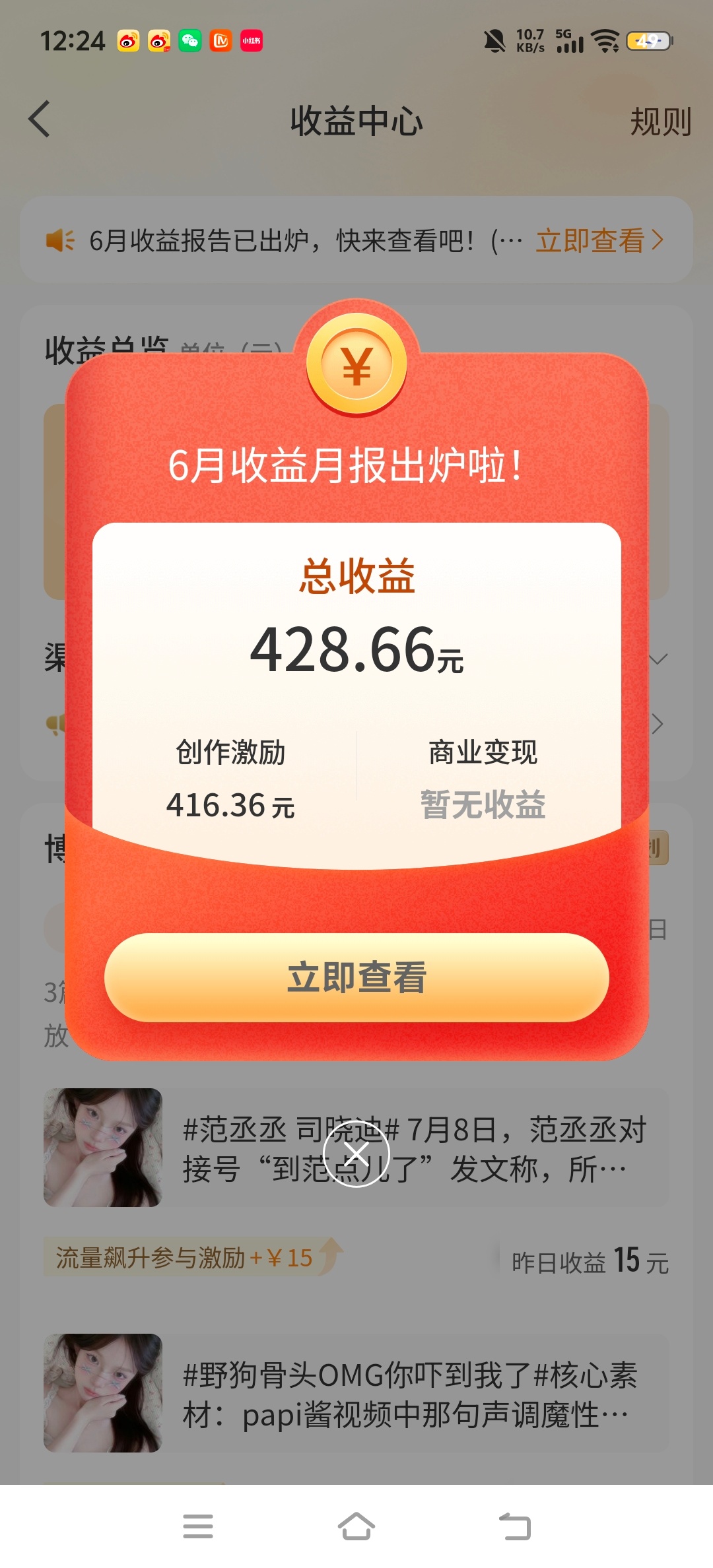 上个月好爽 