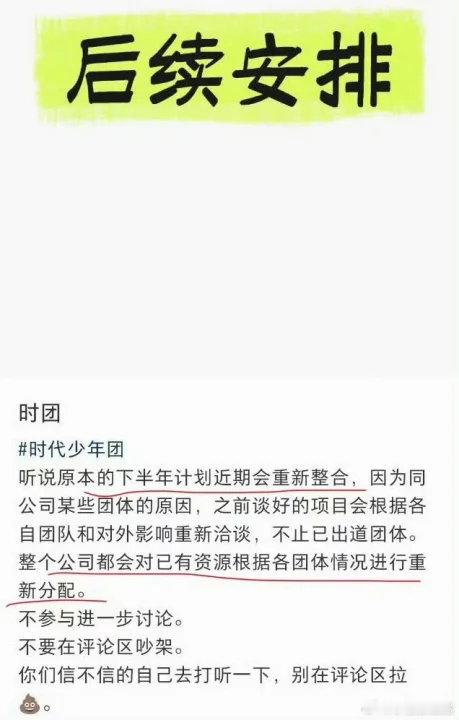曝时代峰峻要重新分配二三四代资源曝时代峰峻重新分配资源时代峰峻要重新分配二三四代