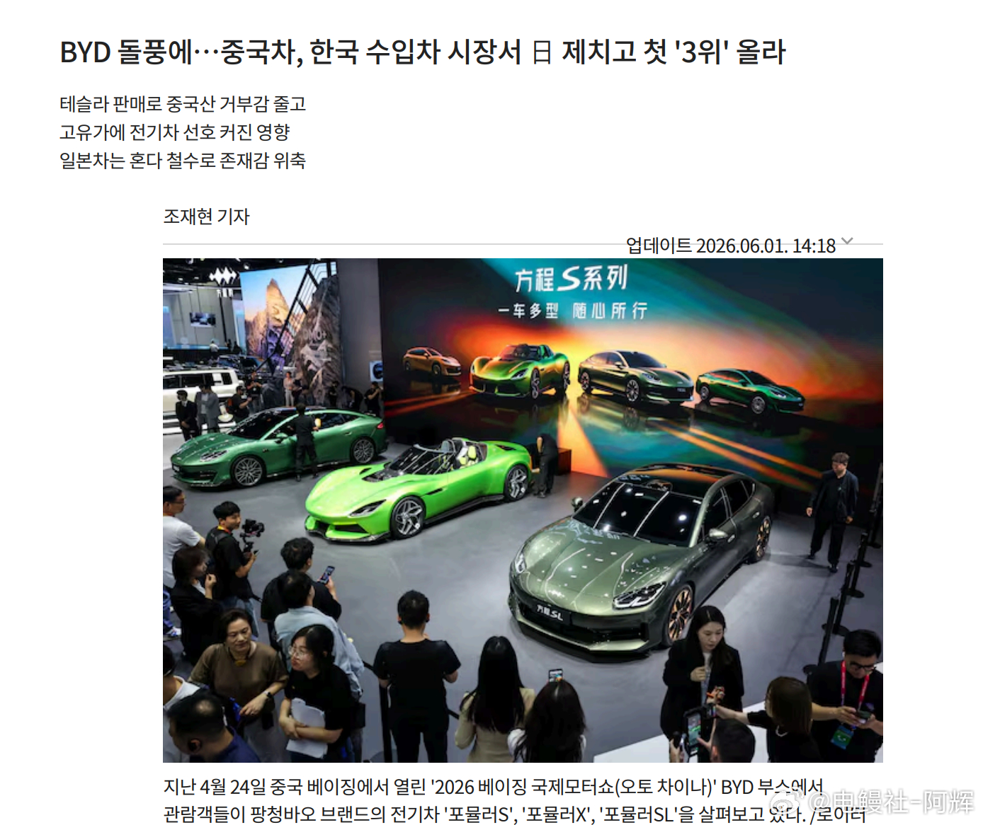 • 方程豹品牌全年目标：400000 辆• 1–5月累计批发：125824 辆•