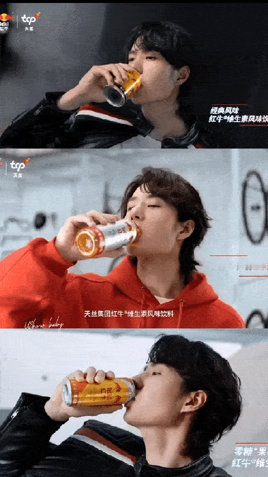 王一博代言天丝集团红牛品牌 我刚刚在星品影响力上被种草啦，速速接受这波安利，一起