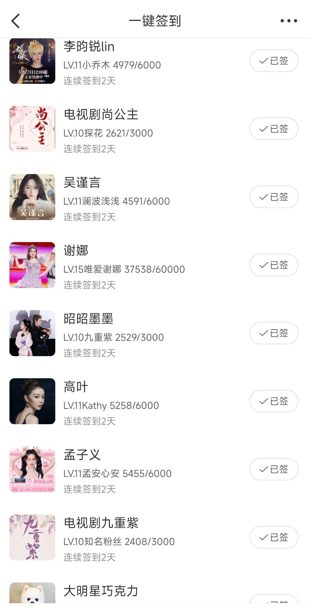 摆烂了，断就断吧…… 