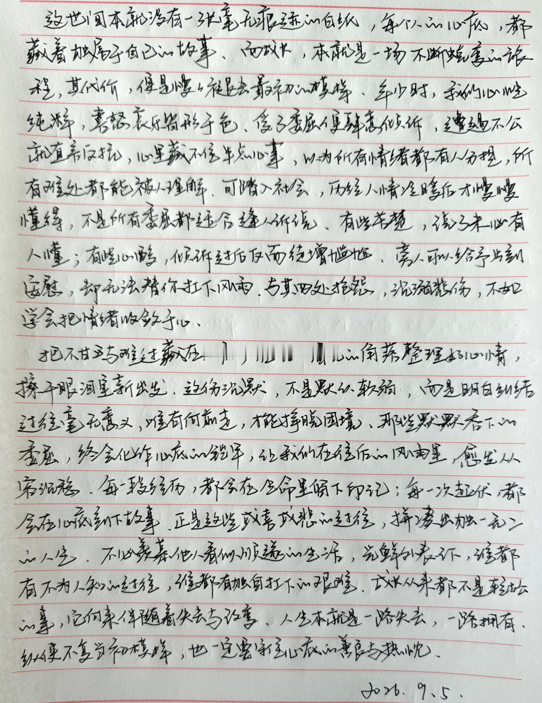 飞天小妞marica[超话] 今日打卡✓一起练字每日练字打卡 ​​​