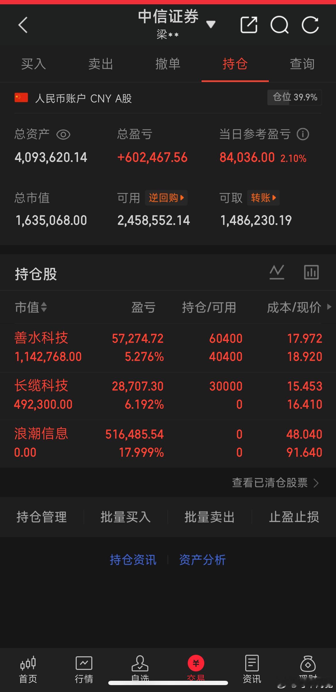 $善水科技(SZ301190)$  做了T$浪潮信息(SZ000977)$  清