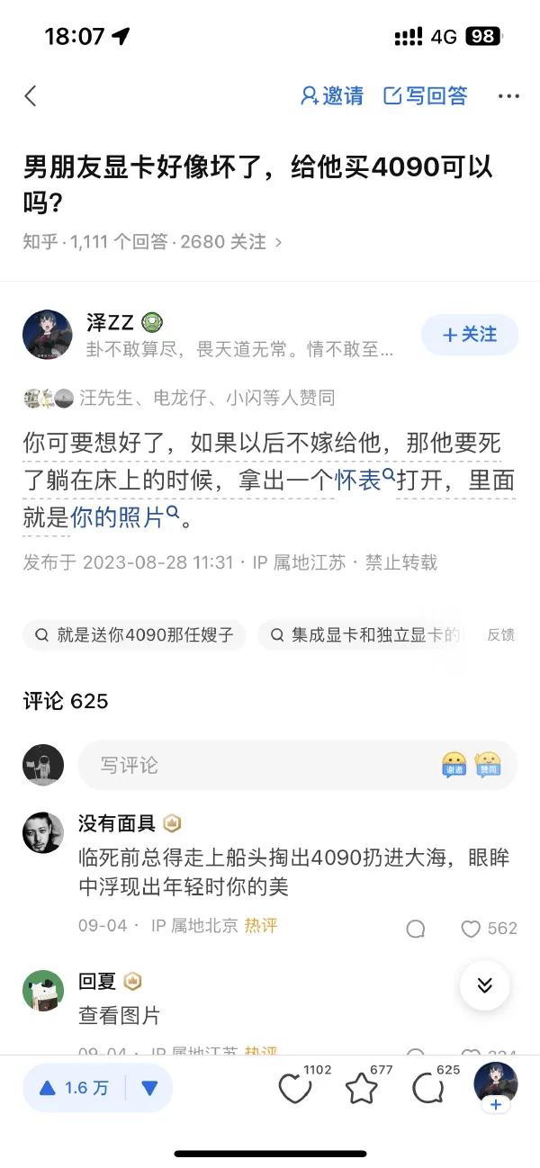 有这样的女友如果不结婚，那只少要去建个生祠。