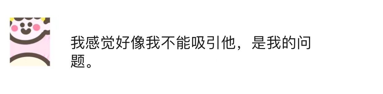 女性有相当一大部分的困扰都是因为给自己的束缚太多，总觉得自己应该做点什么去证明自