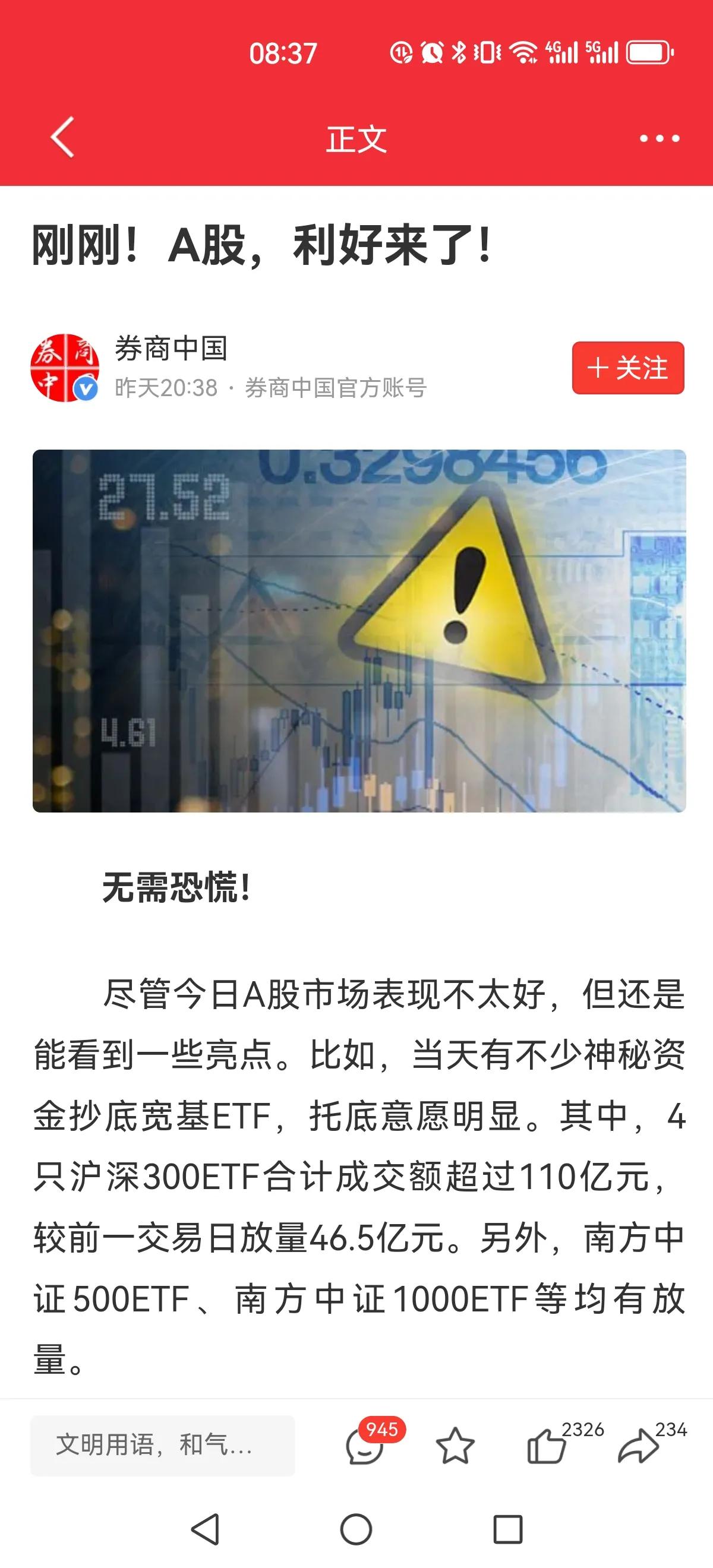 券商中国最近貌似“挺忙”啊！频发利好，这么多利好落地，券商中国对市场信心很足很看
