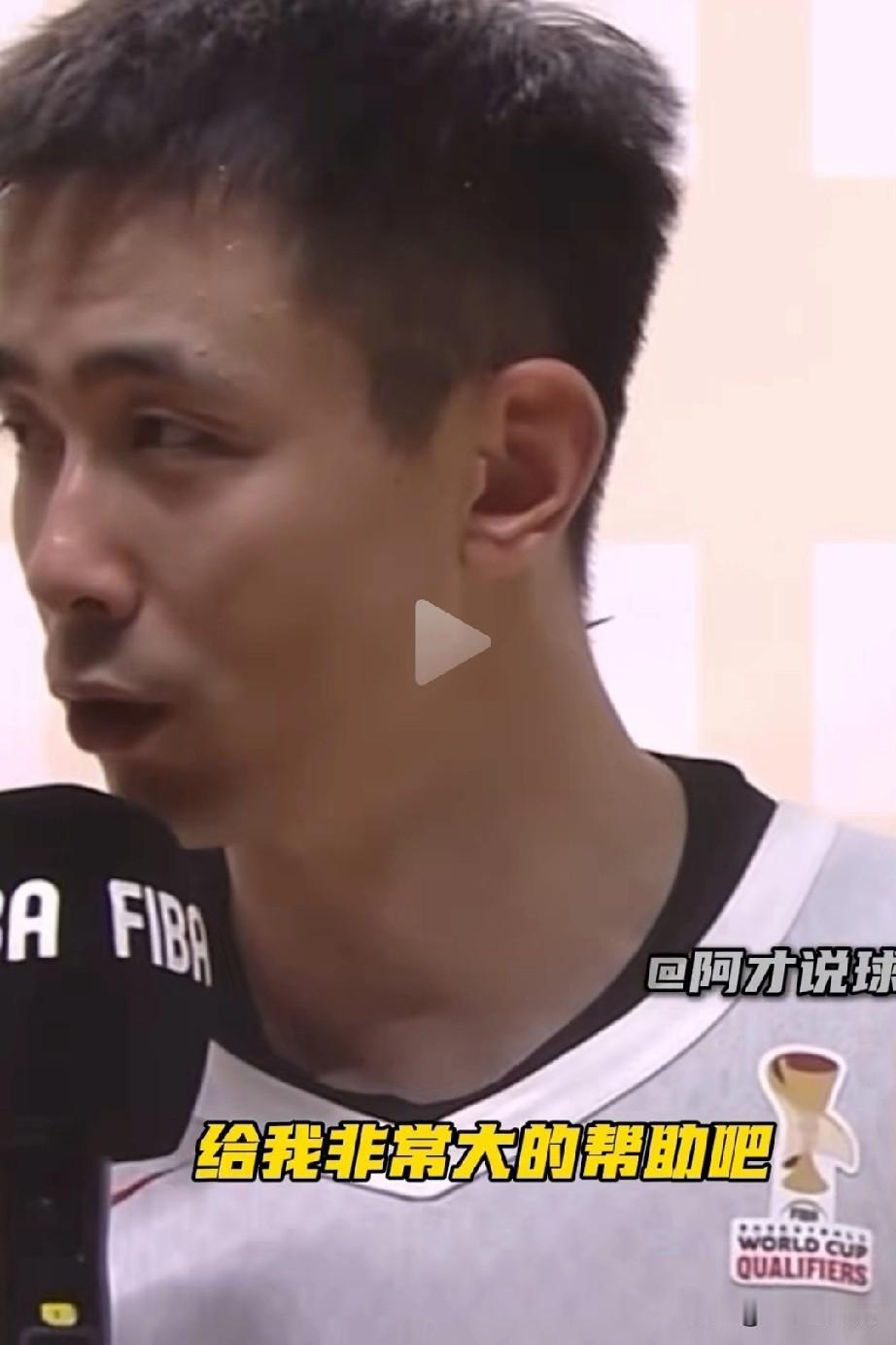 赵继伟赛后采访说的太好了，总结的很好！

中国男篮大胜中国台北队，艰难晋级第二阶
