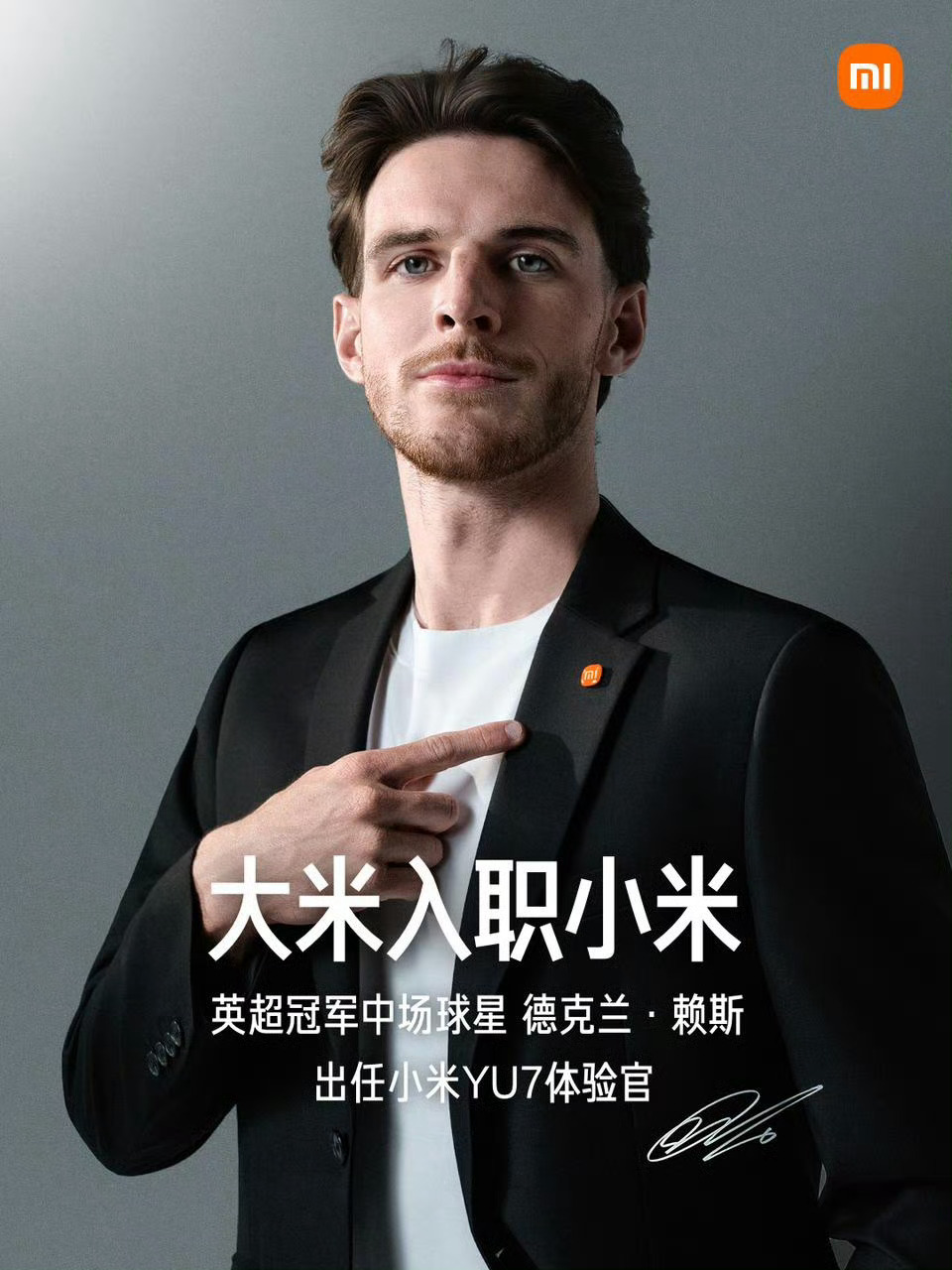 小米签下赖斯当YU7体验官了，有点意思而且还是世界杯开幕当天官宣，时机选得真好。