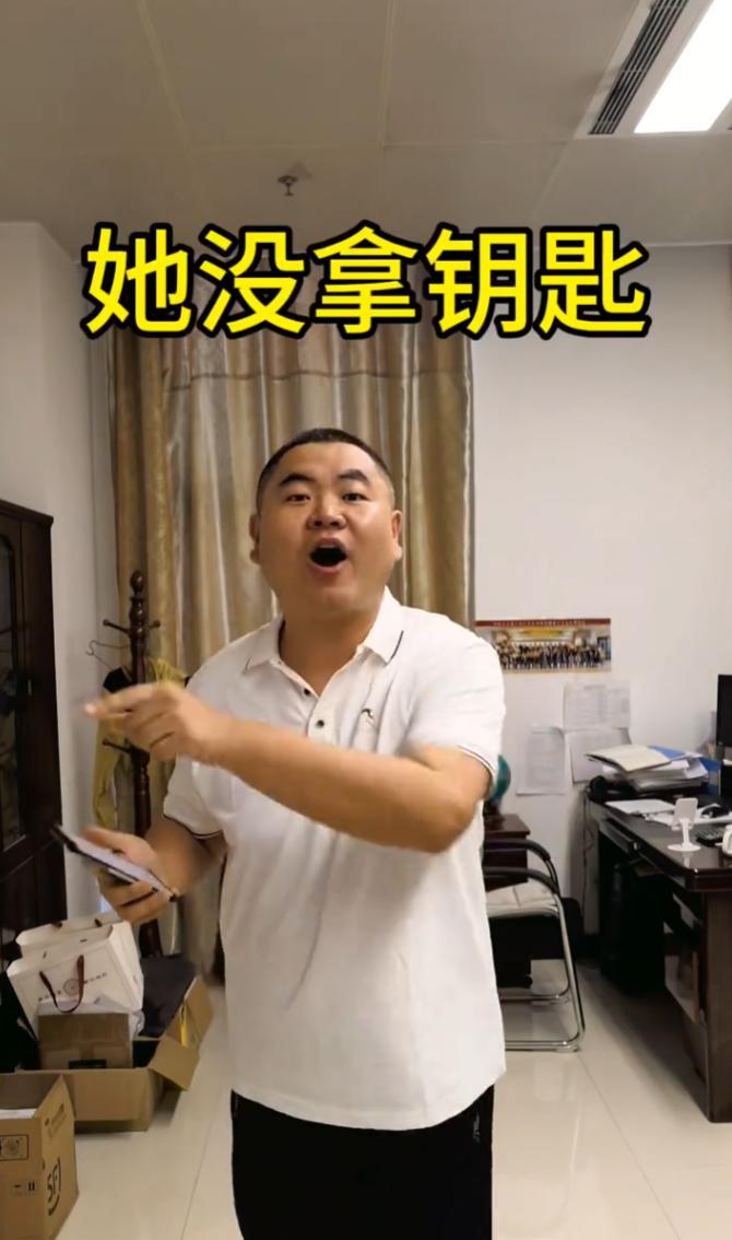 渭南的钥匙事件后续来了！男博主被同办公室女同事麻烦帮忙开门，自己特意赶过去解决对