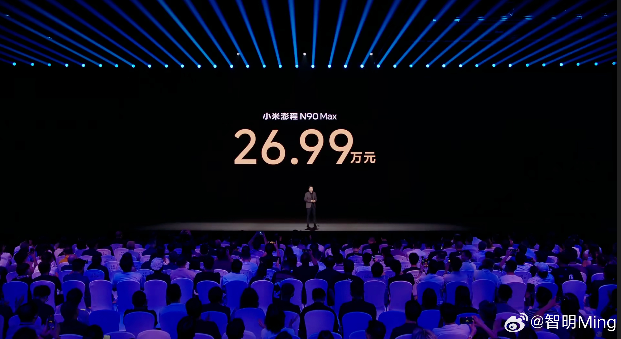 小米澎程N90 Max价格来了～售价26.99万元起～ ​​​