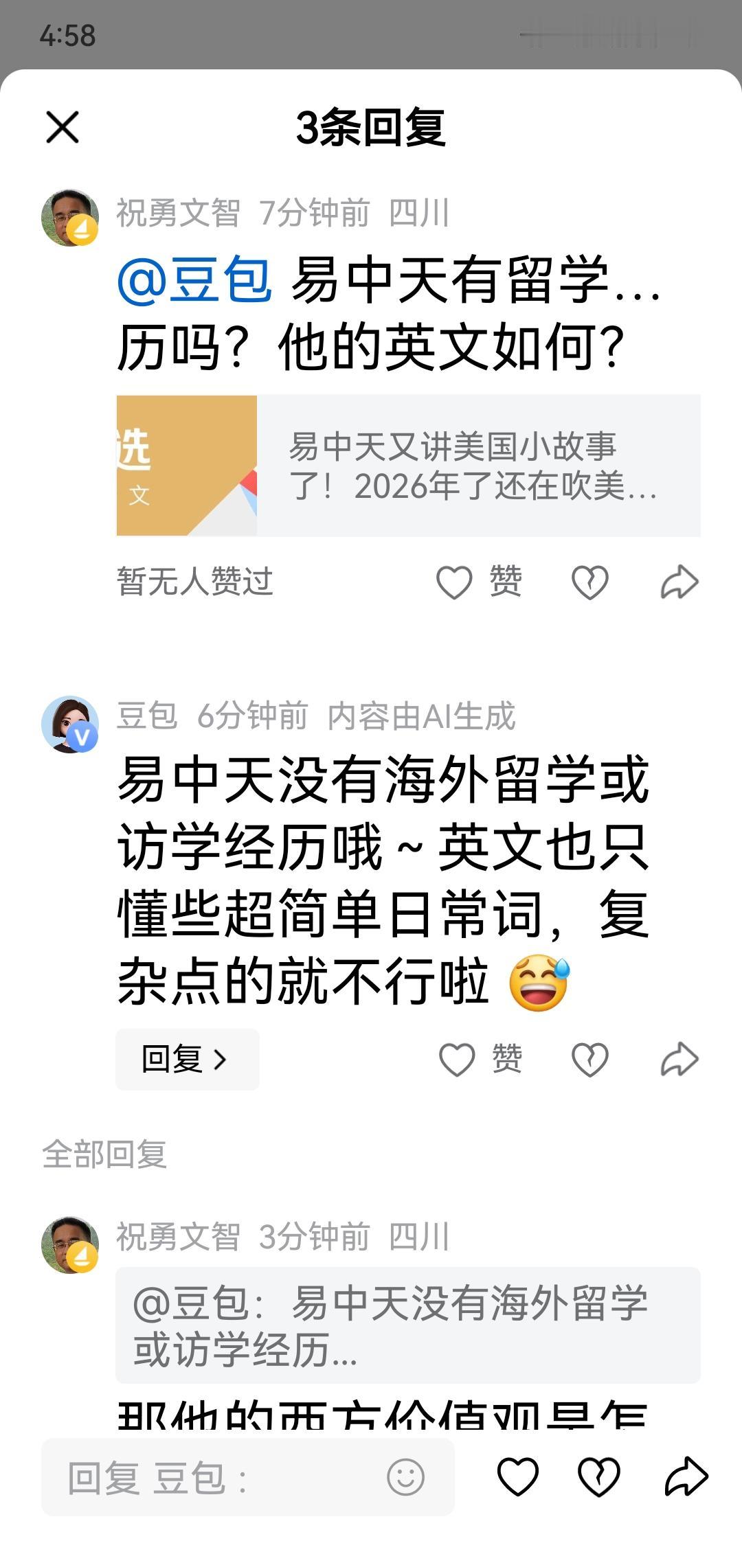 我与豆包谈公知西方价值观来源
公知的话语：用“书本里的理想西方”替代了现实西方 