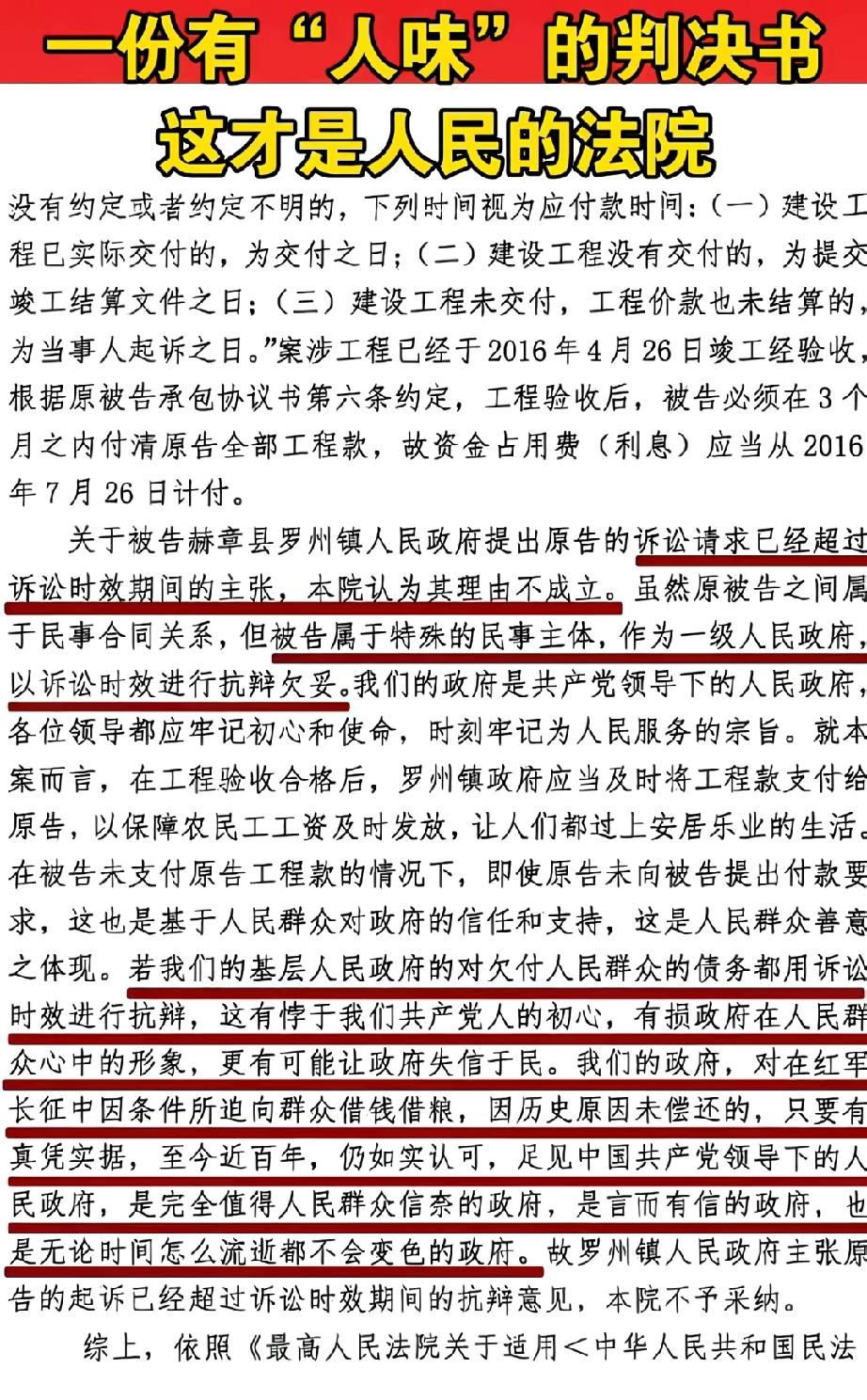 一份有“人情味”的人民法院判决书