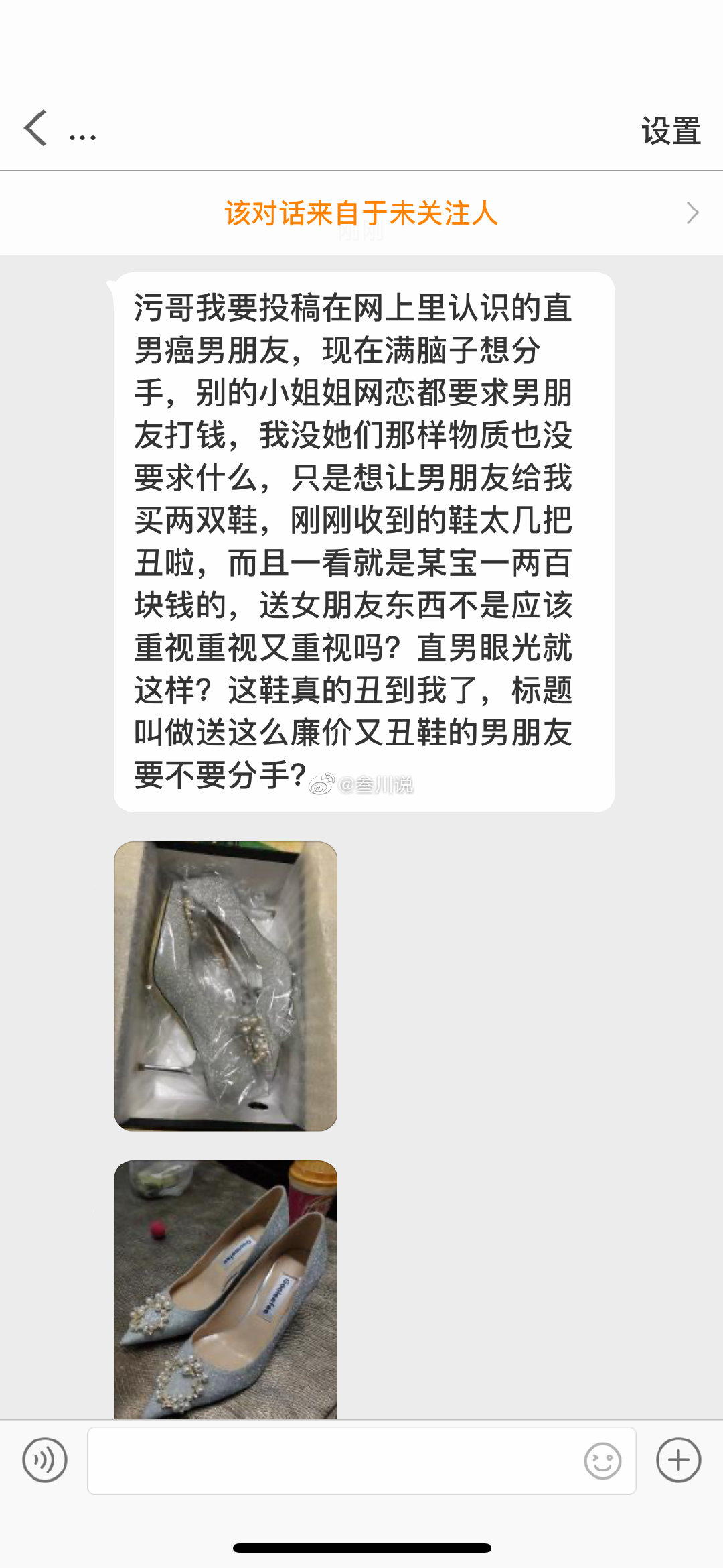 我网恋不像别的女人物质让男朋友打钱，我让男朋友给我买了两双鞋，然后看到鞋真的丑到