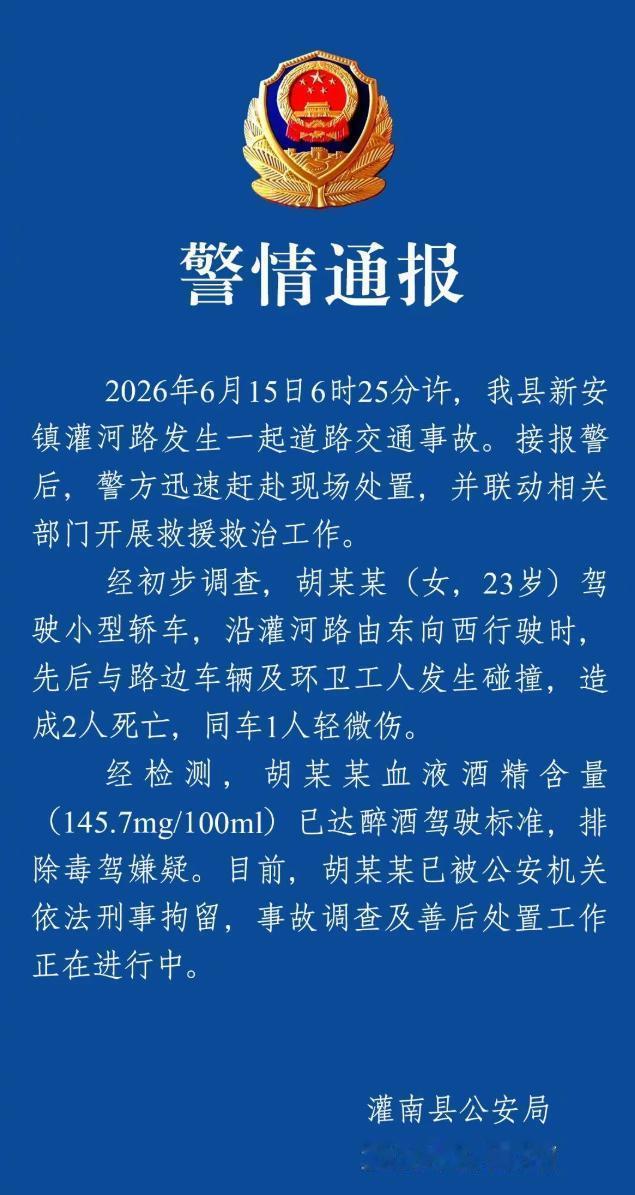 湖南一女子被困电梯30分钟获救时坠入井底，经抢救无效身亡，家属质疑物业救援不当；