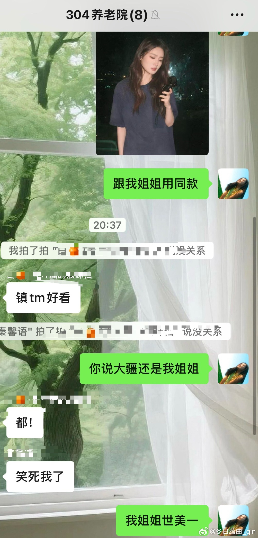 哈哈哈哈哈哈李沁世美一不解释！