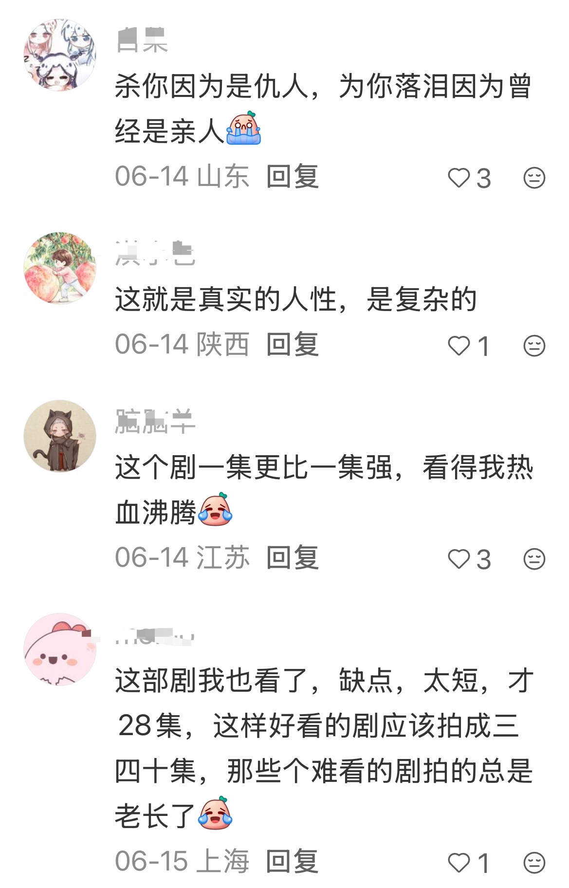 长安二十四计最绝的除了环环相扣，反转高能的计谋，还有通透的人性刻画。这里没有完美
