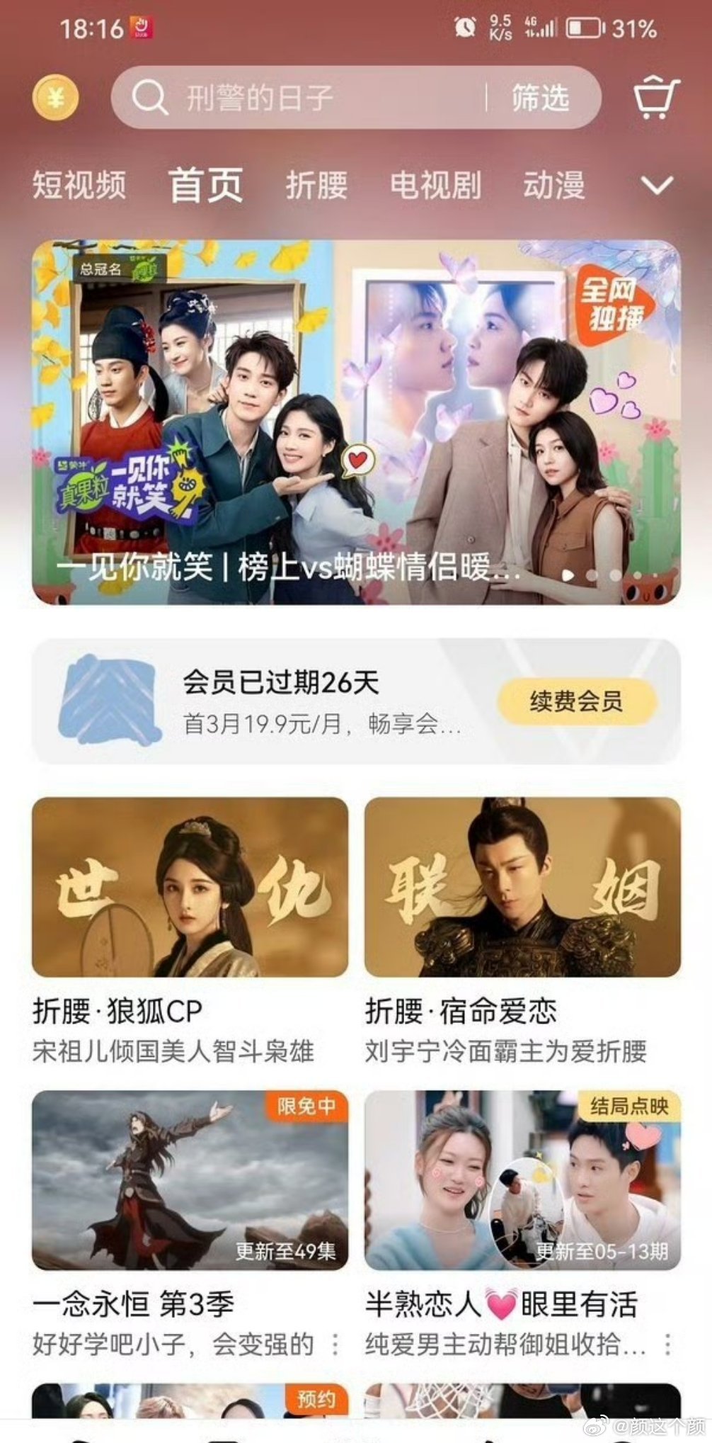 好消息：有固屏了坏消息：只固2屏也行吧 有总比没有强 毕竟只是🐧的普通S级 ​