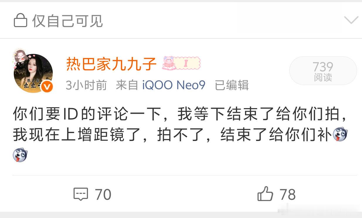还有这里的🆔回家发，我现在在赶车