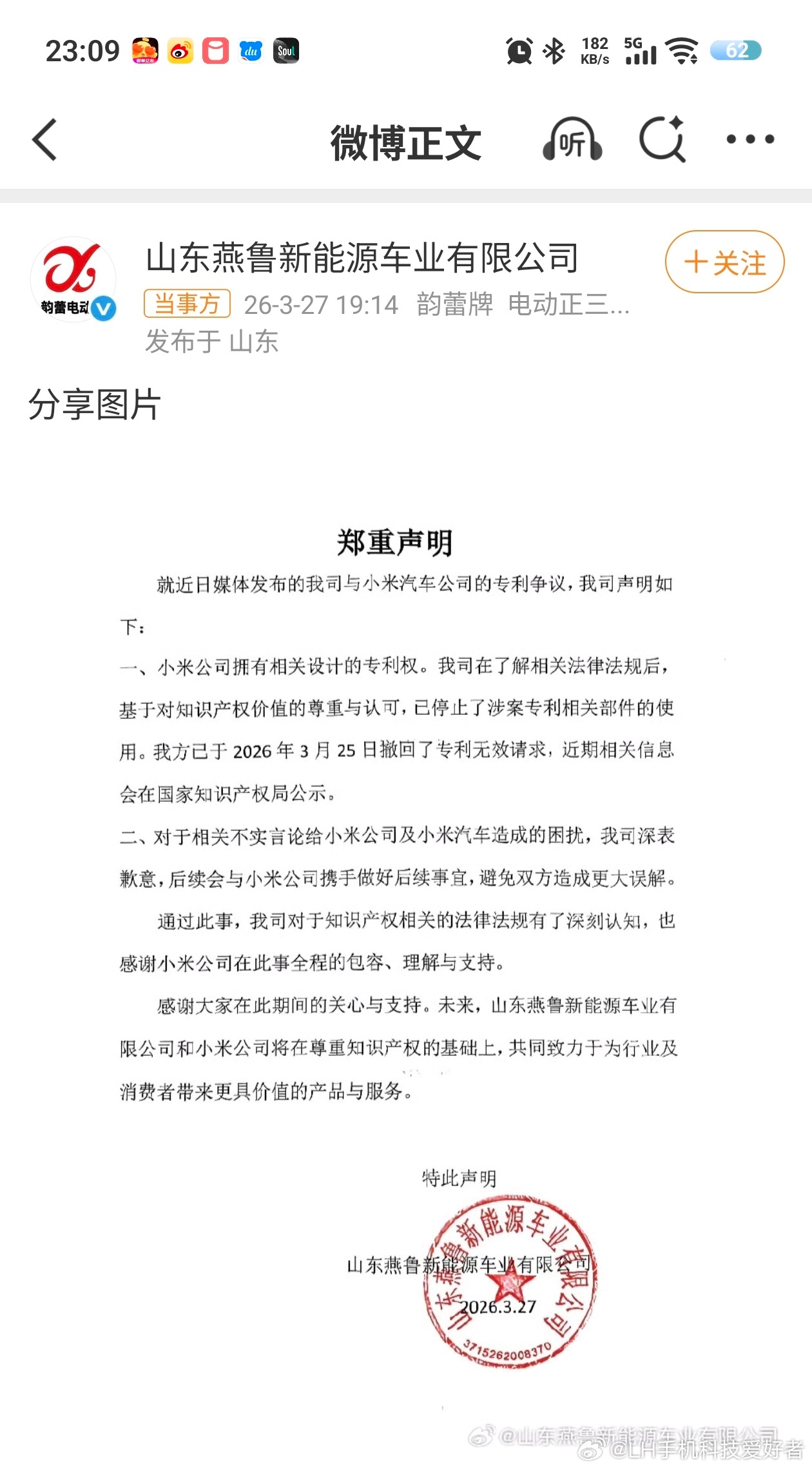 老头乐向小米汽车致歉一个靠各种模仿大厂的老头乐厂商，居然会跑去起诉小米汽车侵权，