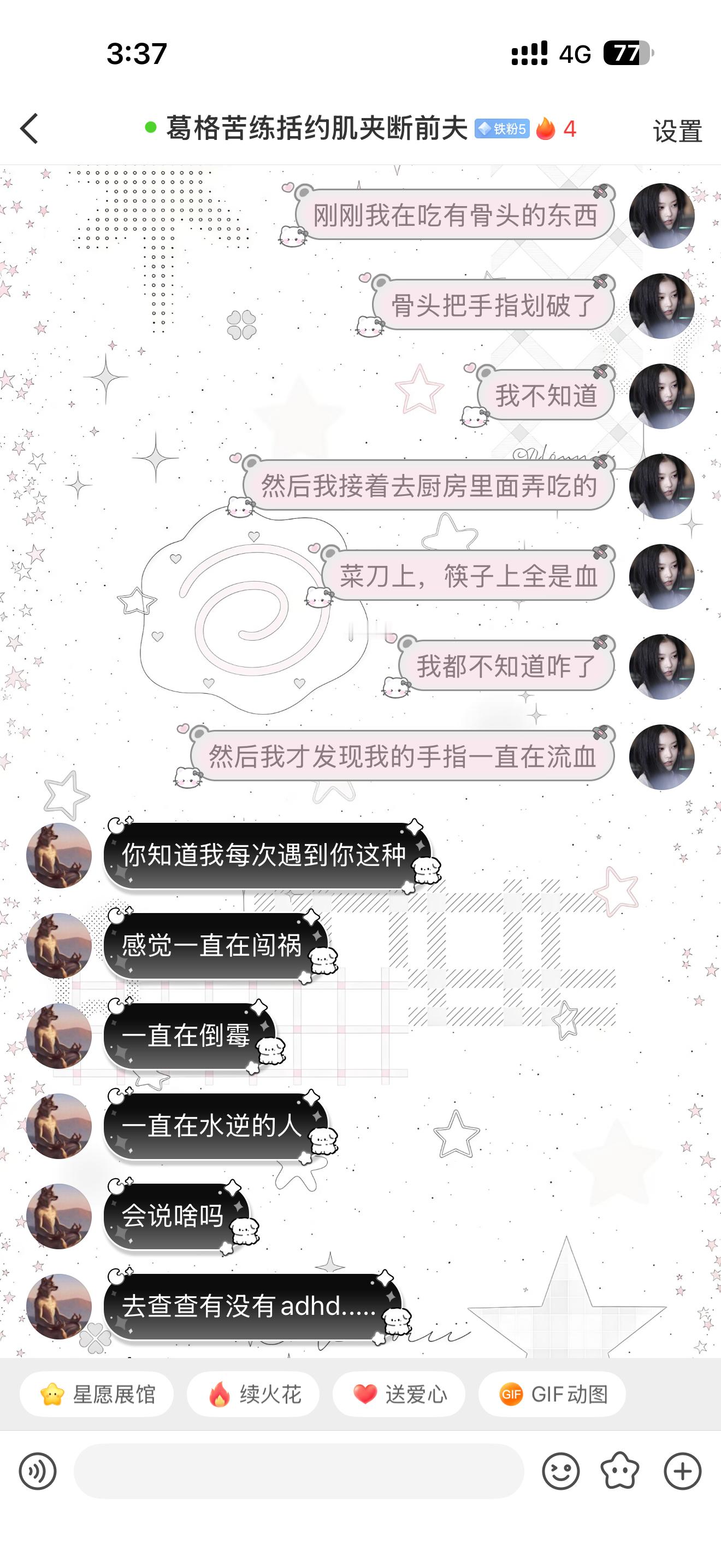 我真不知道我到底是怎么了，每天过得都很慌乱