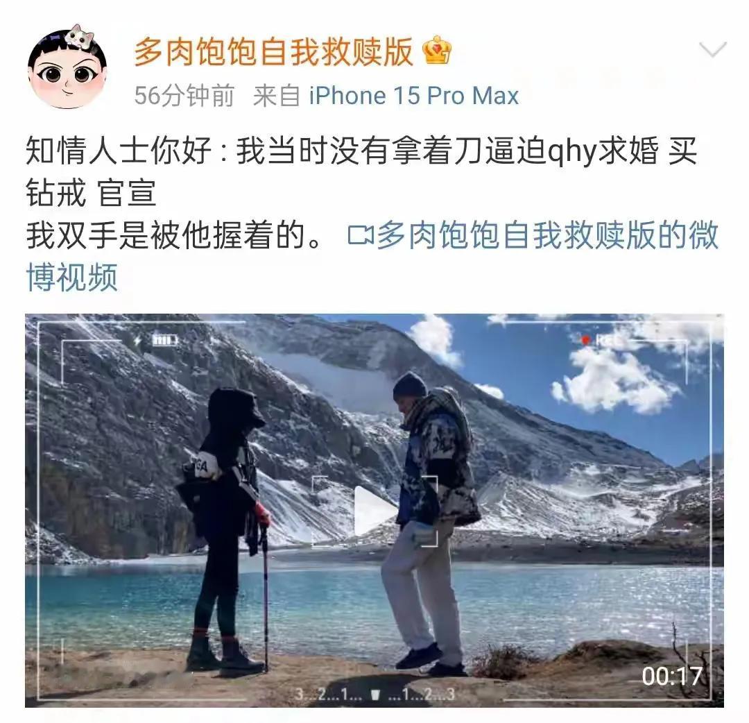 这位“未婚妻”别爆了别锤了，没一点用。用舆论压倒公众人物这一招不是百试百灵的，体