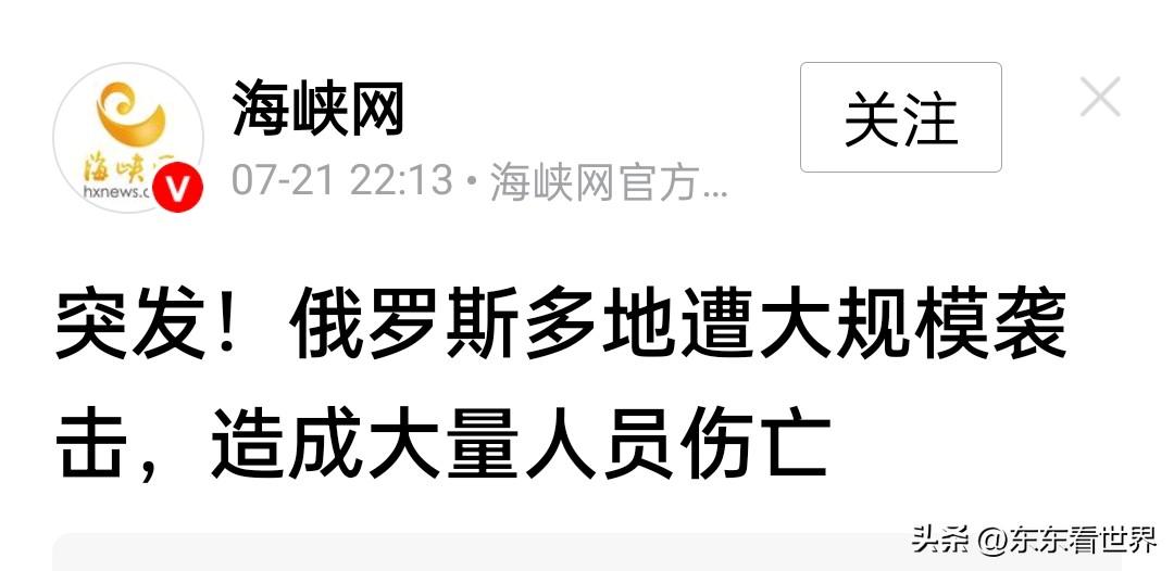 局势有走向失控的迹象了。

俄乌战场和美伊战场出现大规模袭击平民与民用设施现象。